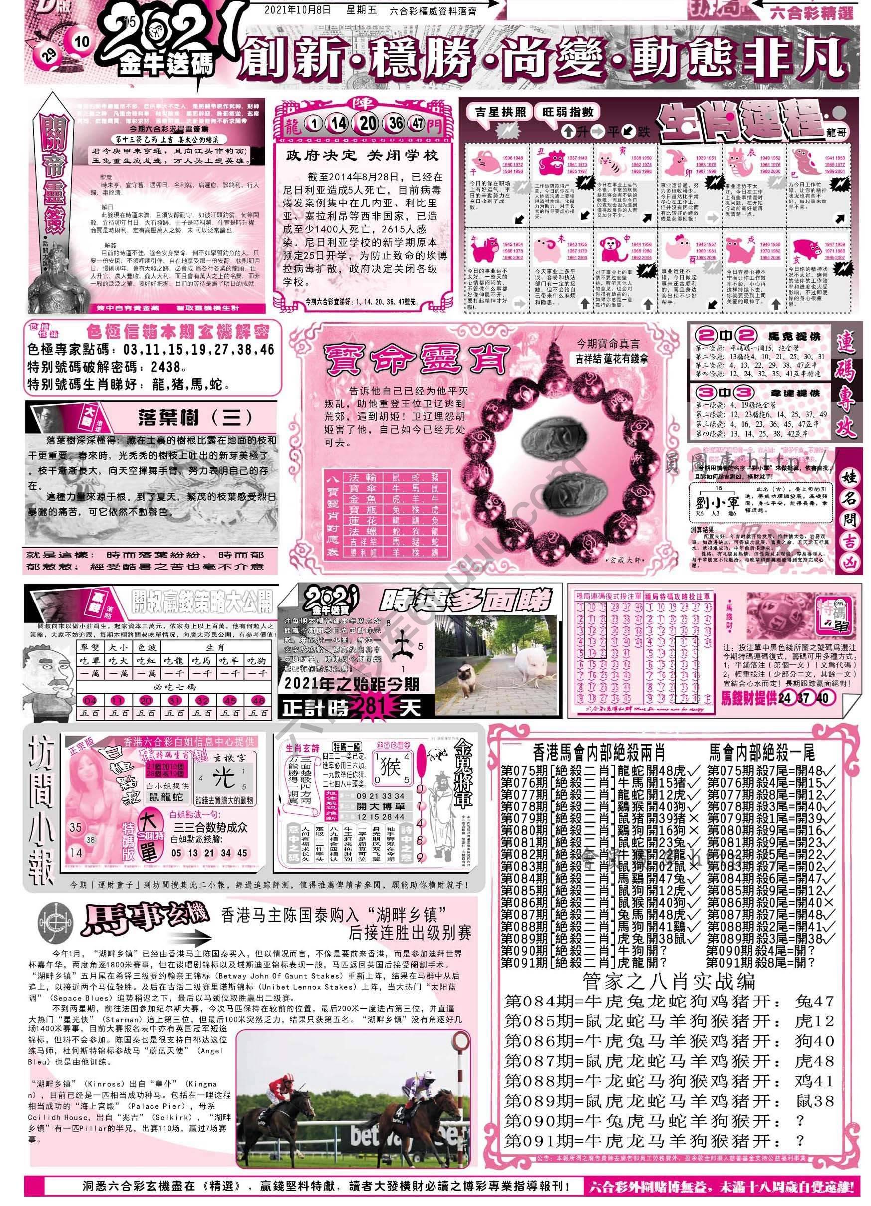 六合精选