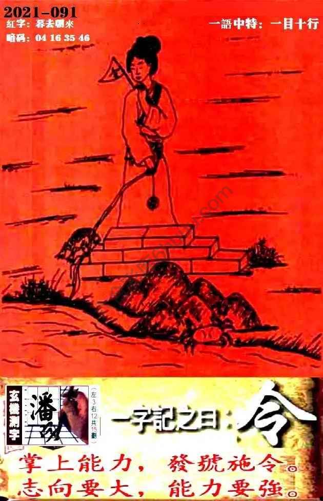 高清跑狗图