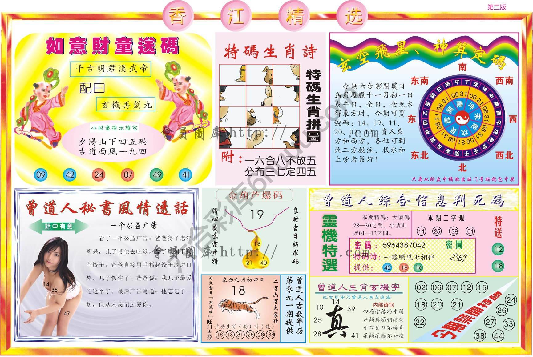 香江精选