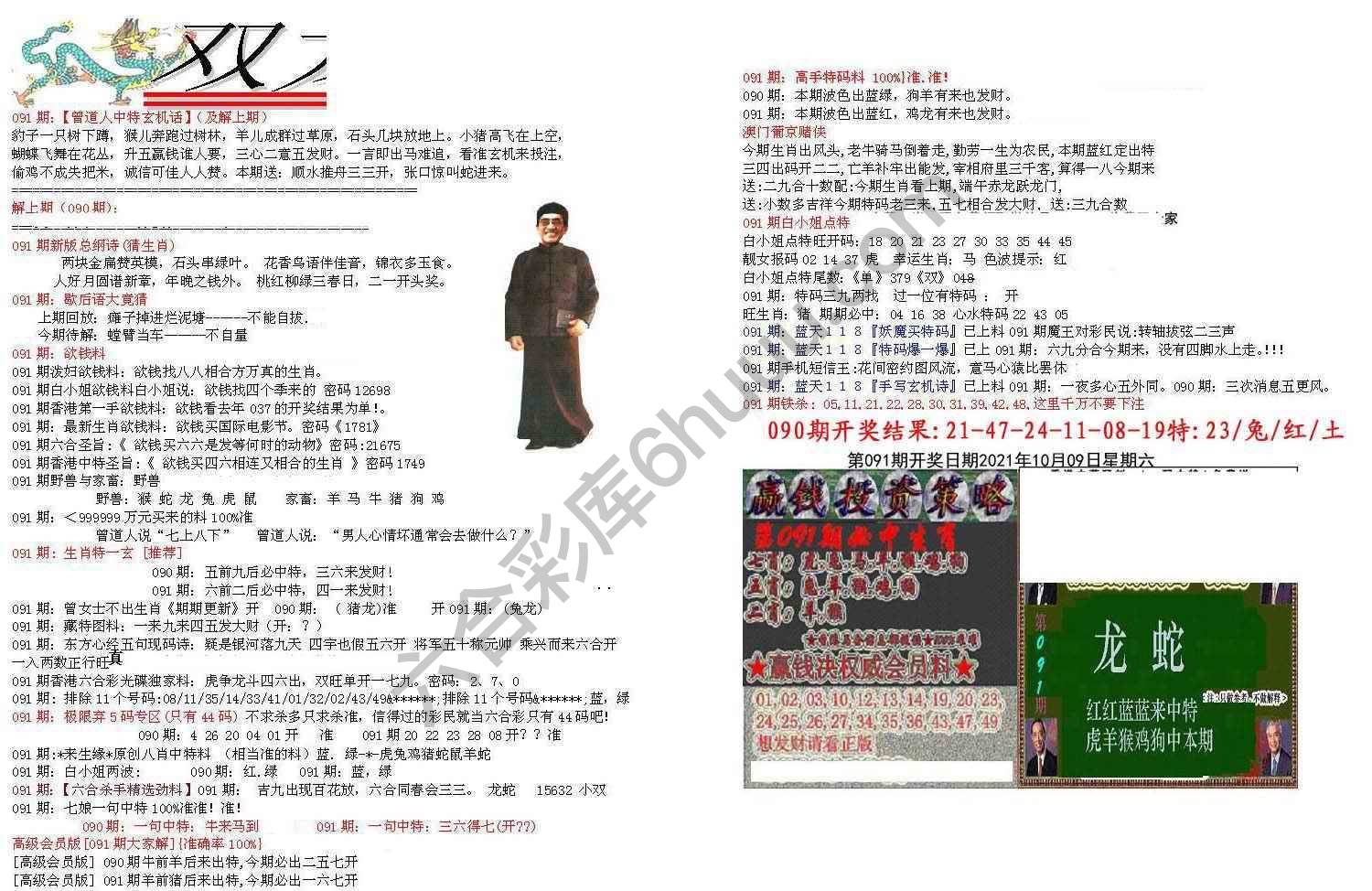 双龙报