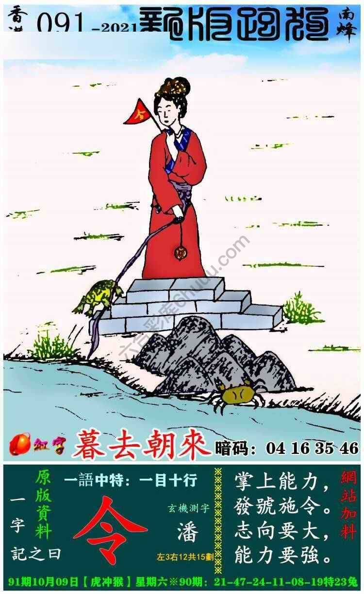跑狗图（新版）