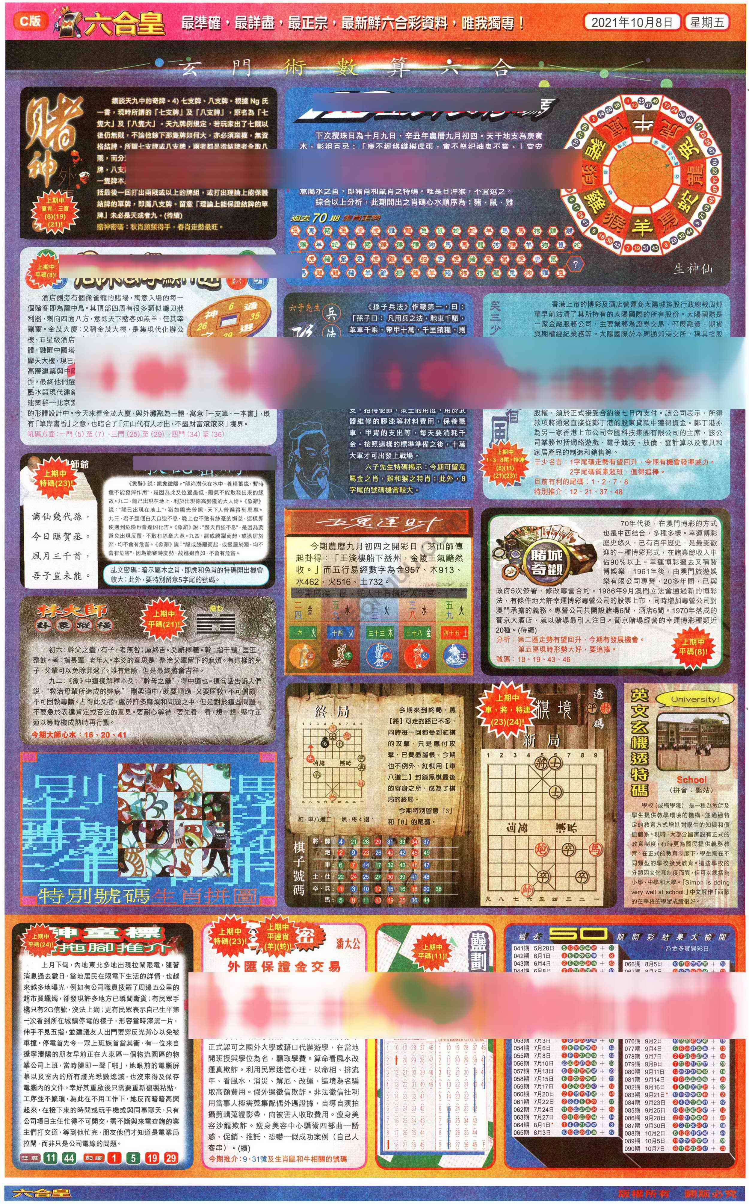 六合皇