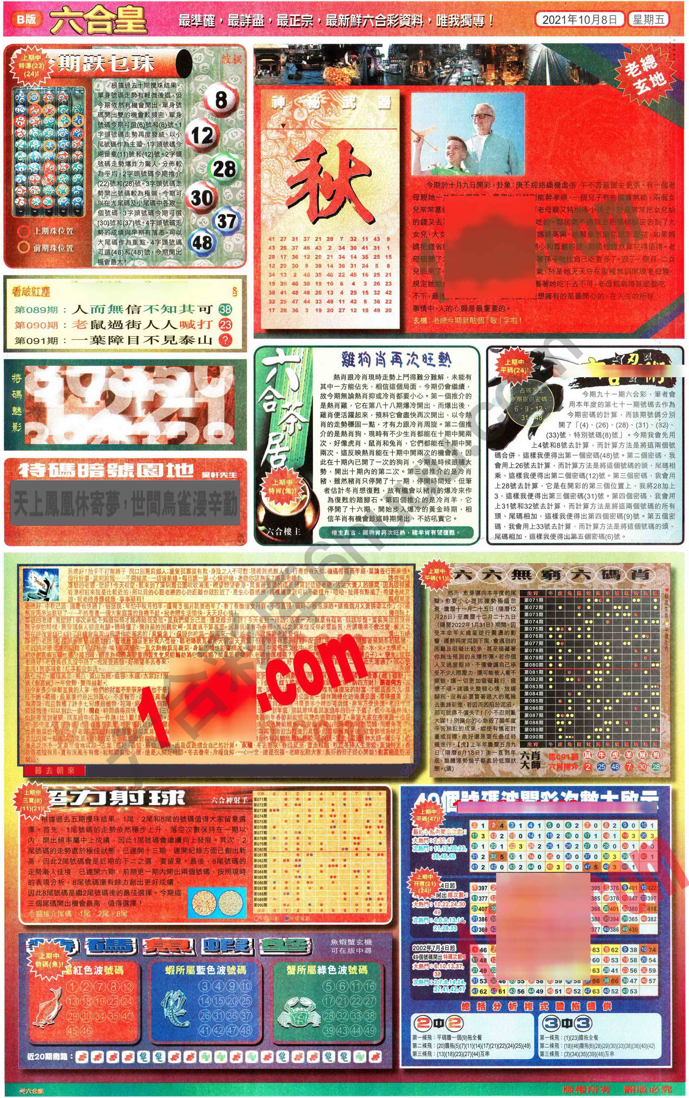 六合皇