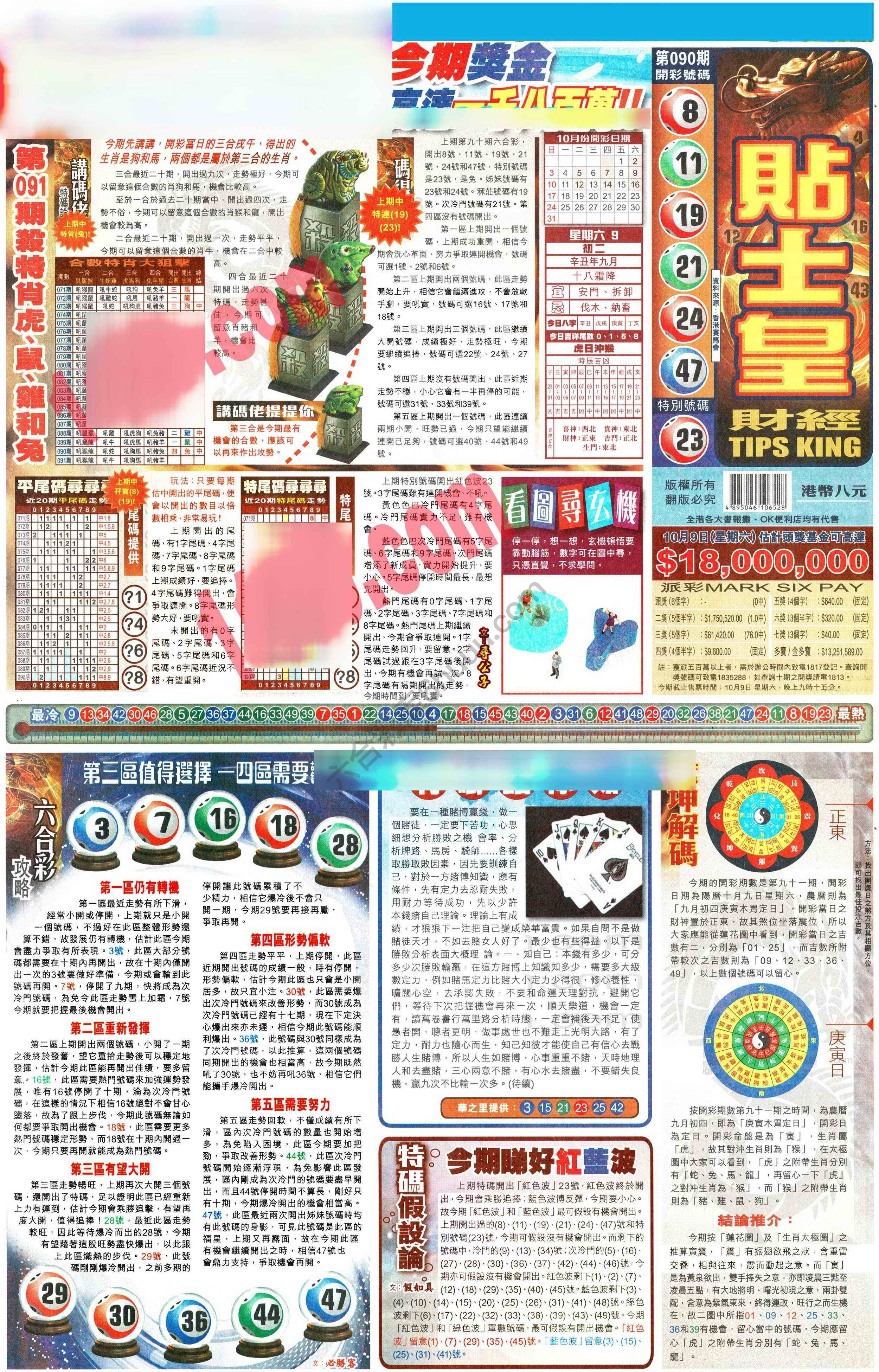 大版贴士皇