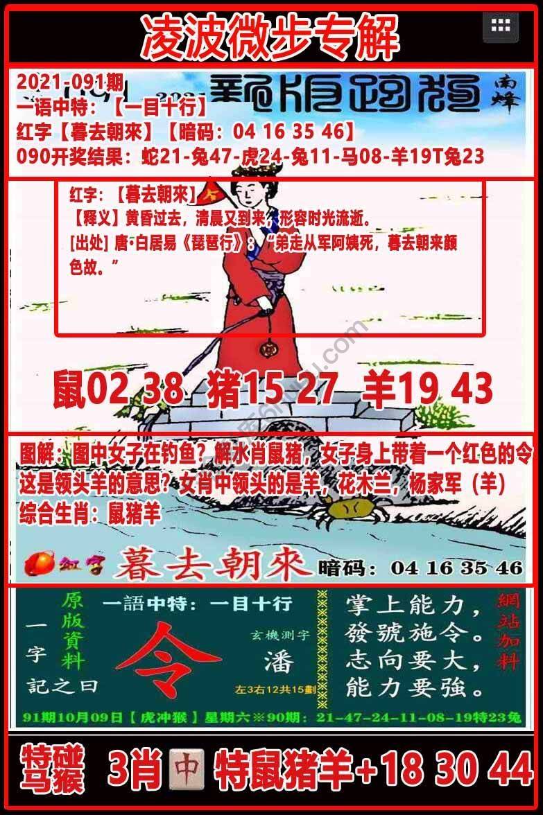 凌波微步解跑狗