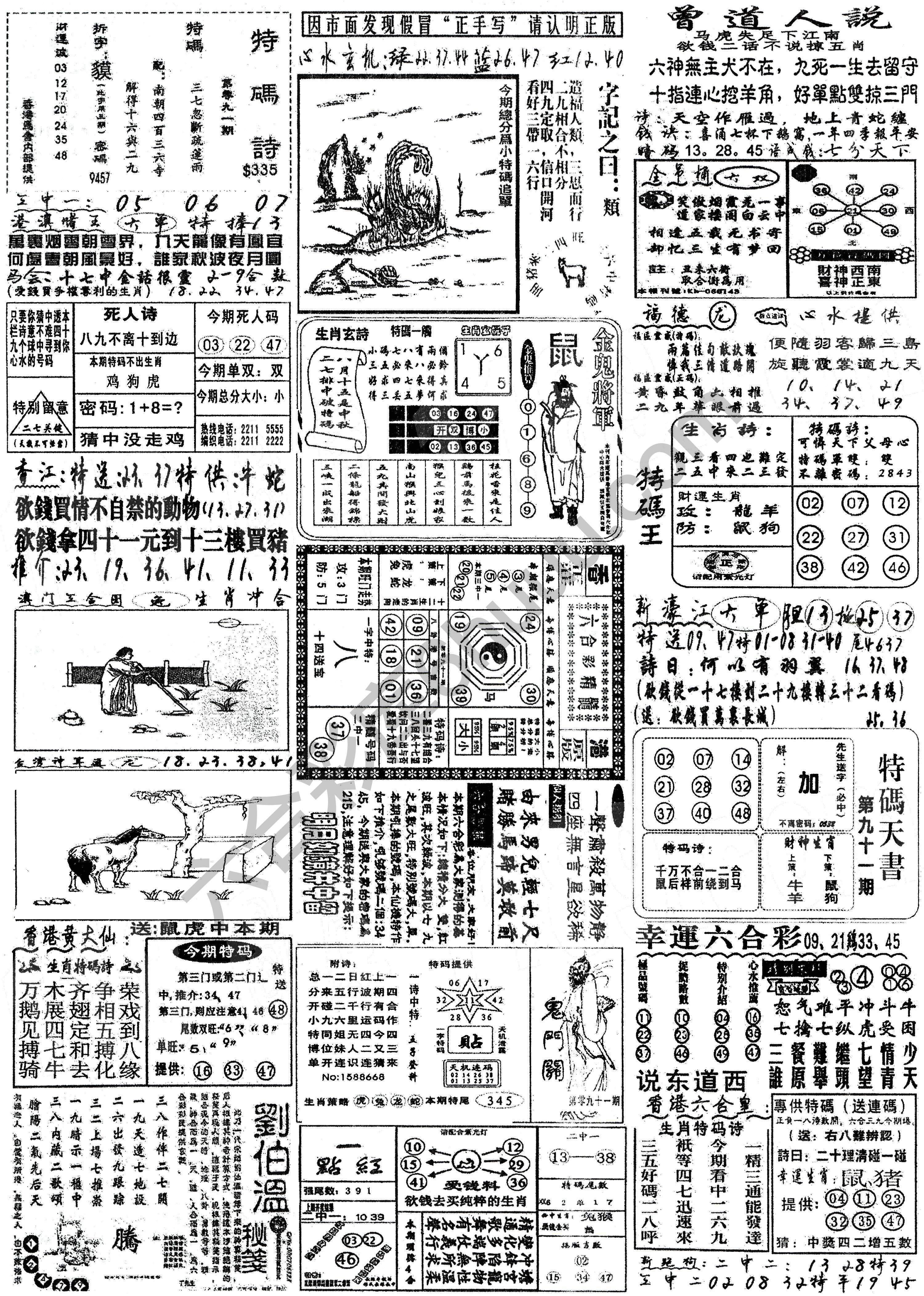 正手写