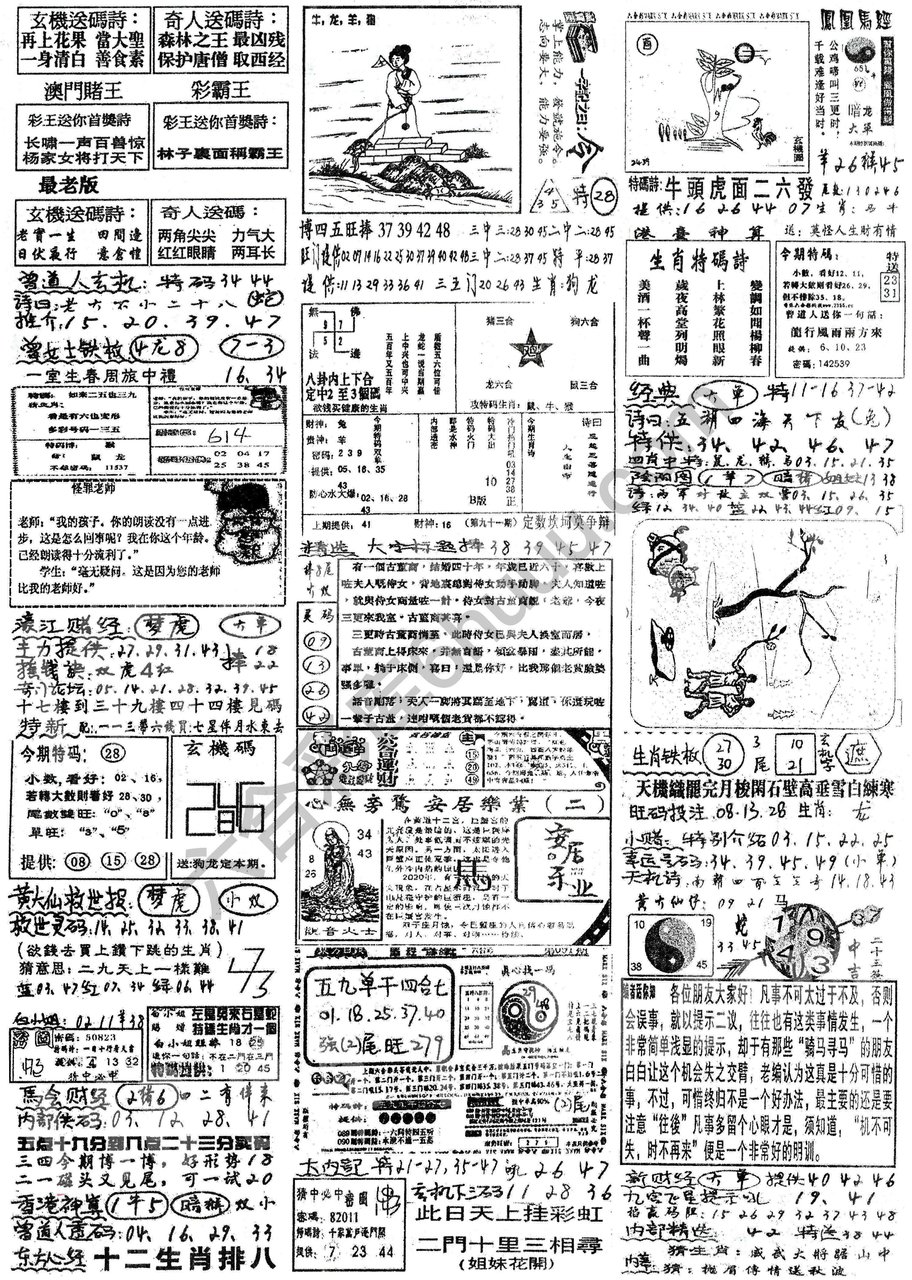 正手写