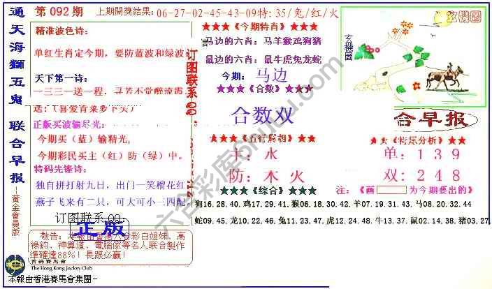 联合早报