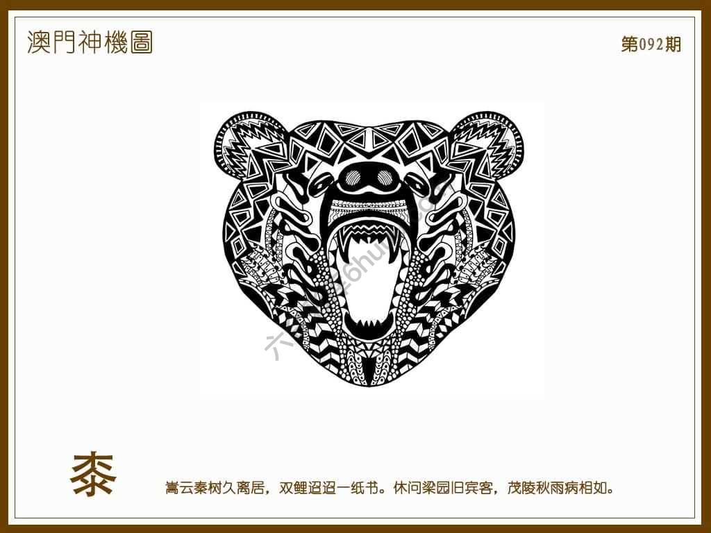 澳门神机图