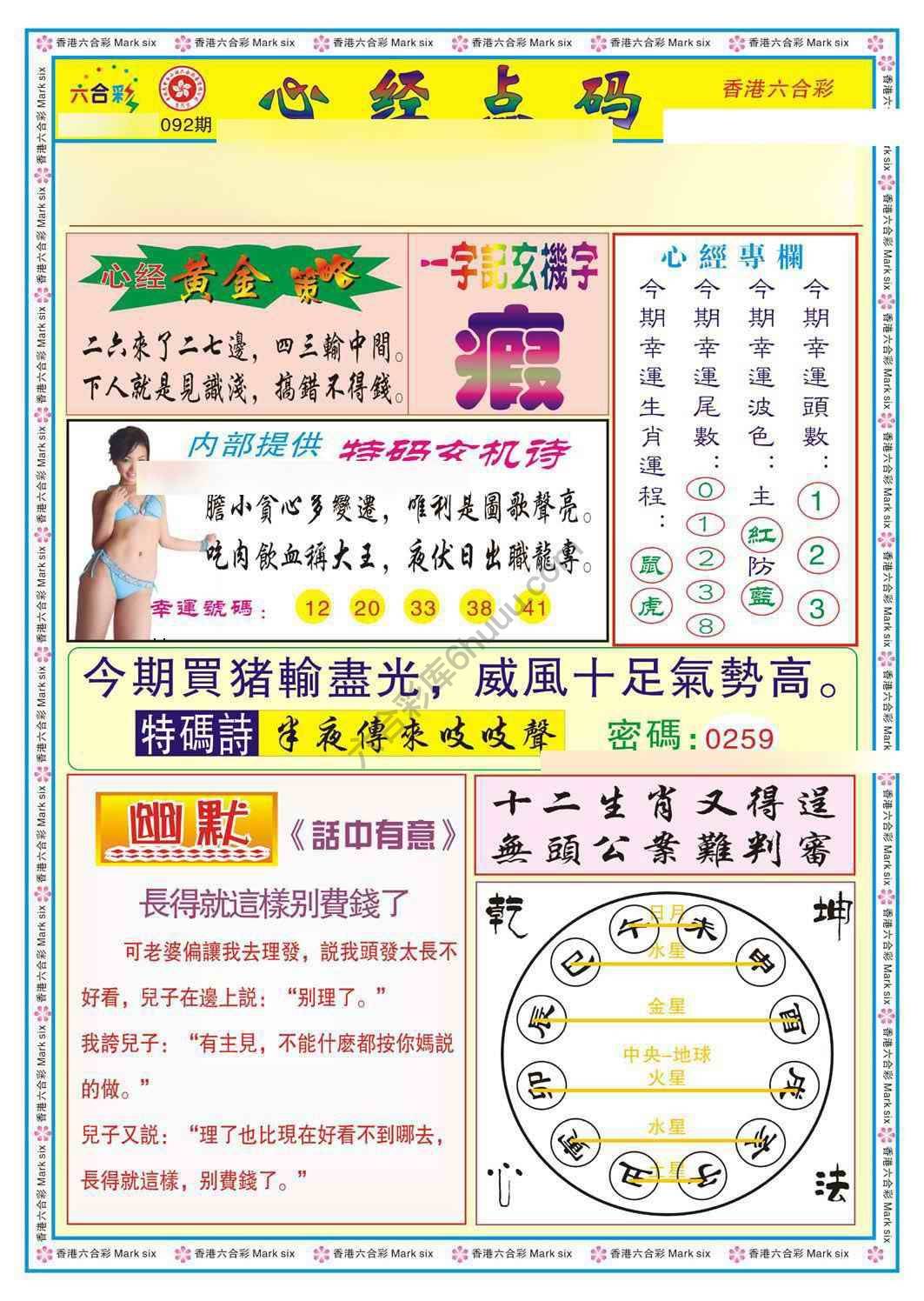 心经点码