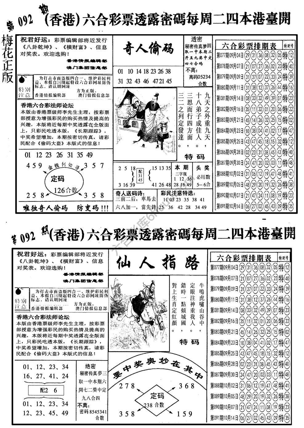 梅花四合一