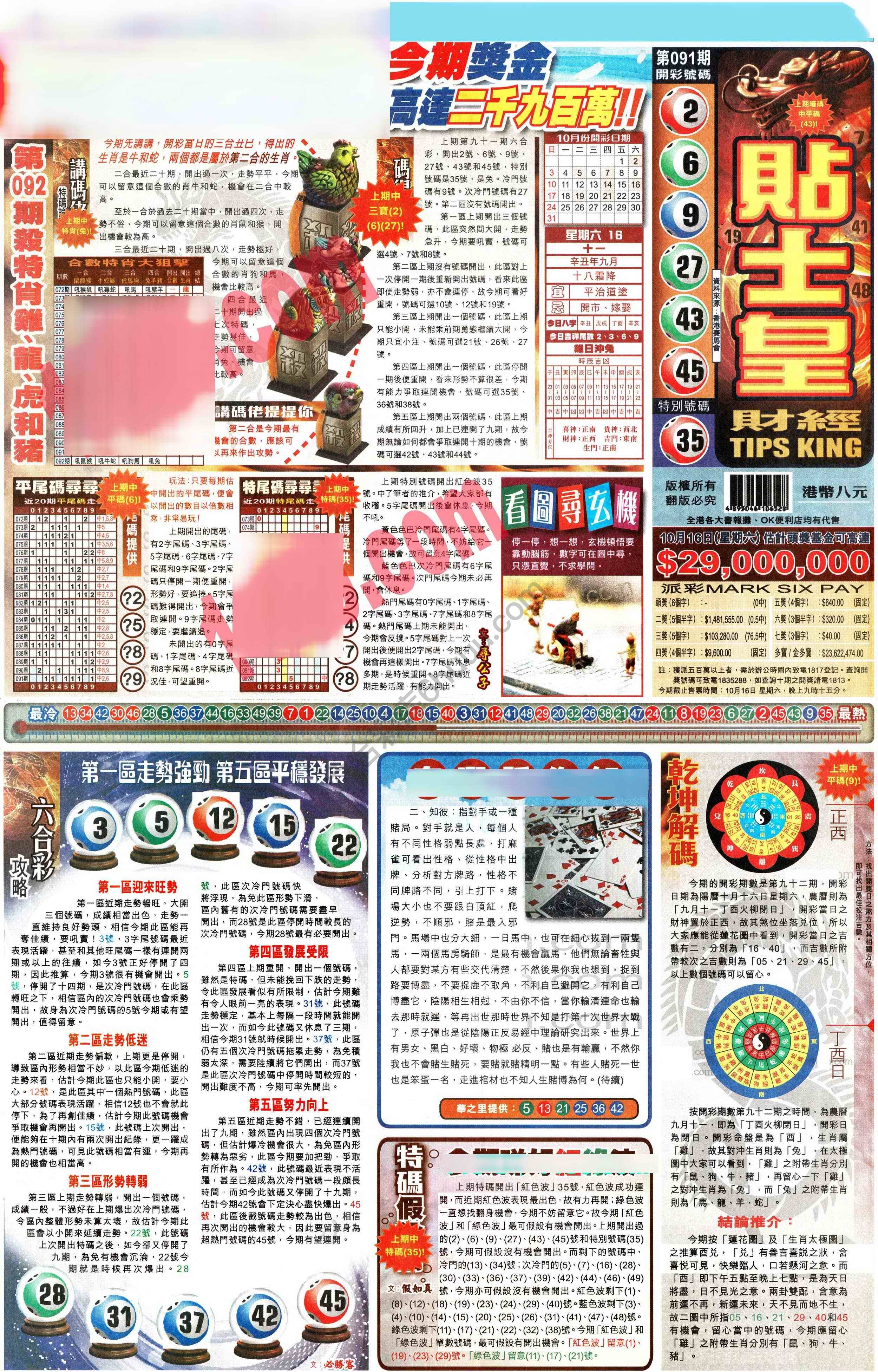 大版贴士皇