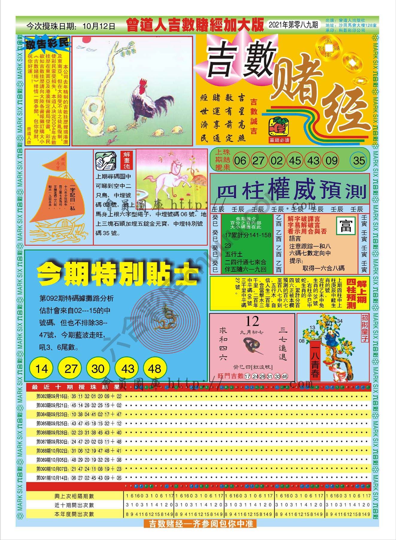吉数赌经加大版