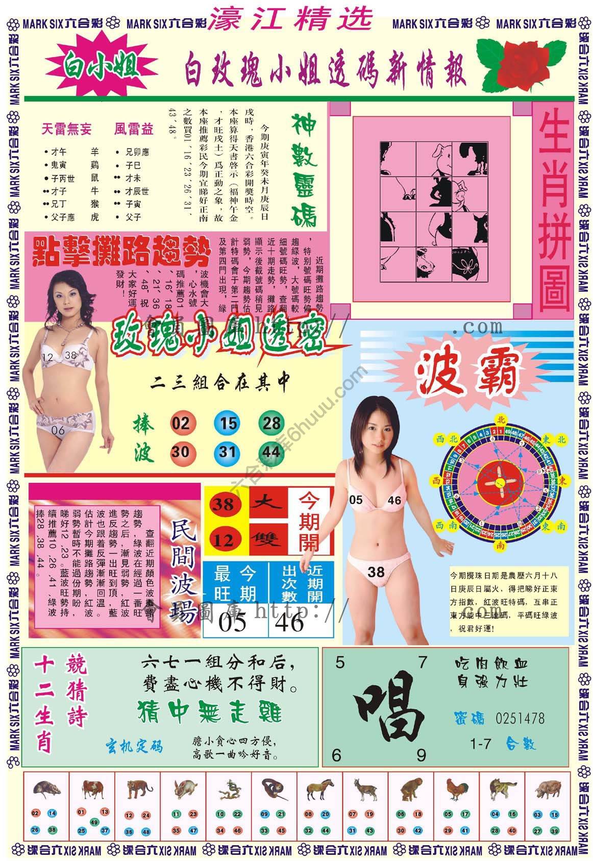 濠江精选