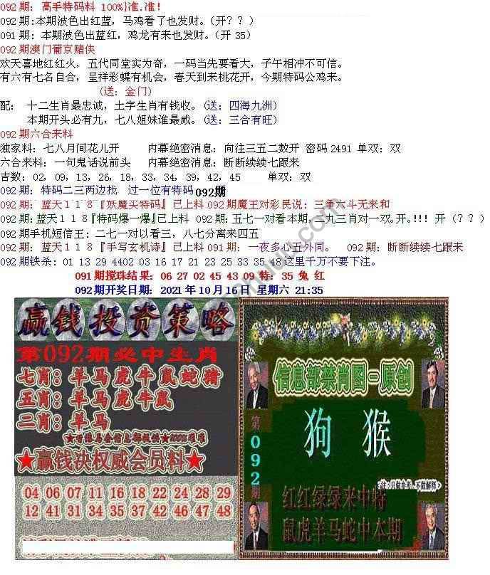 青龙五鬼报