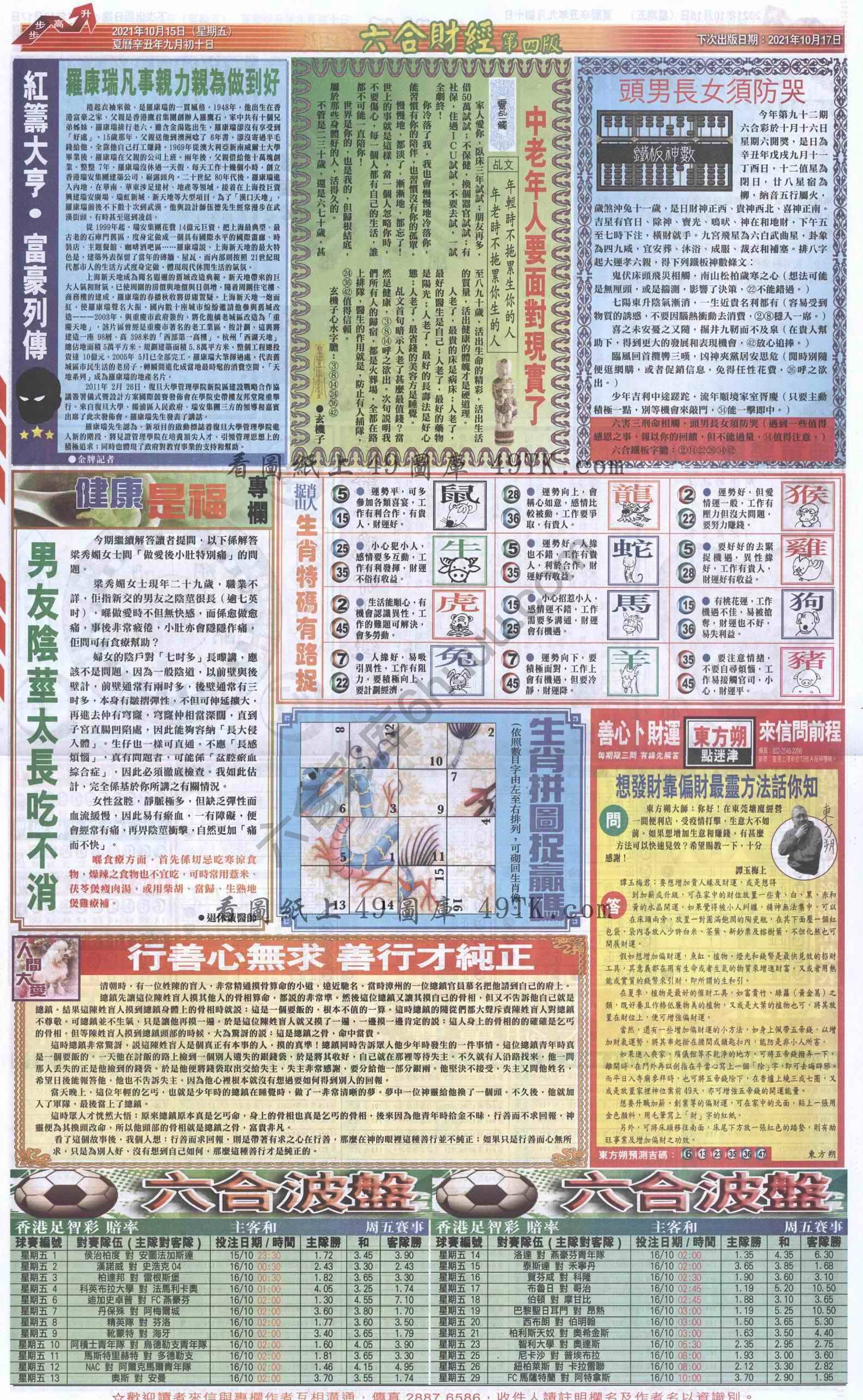新六合财经