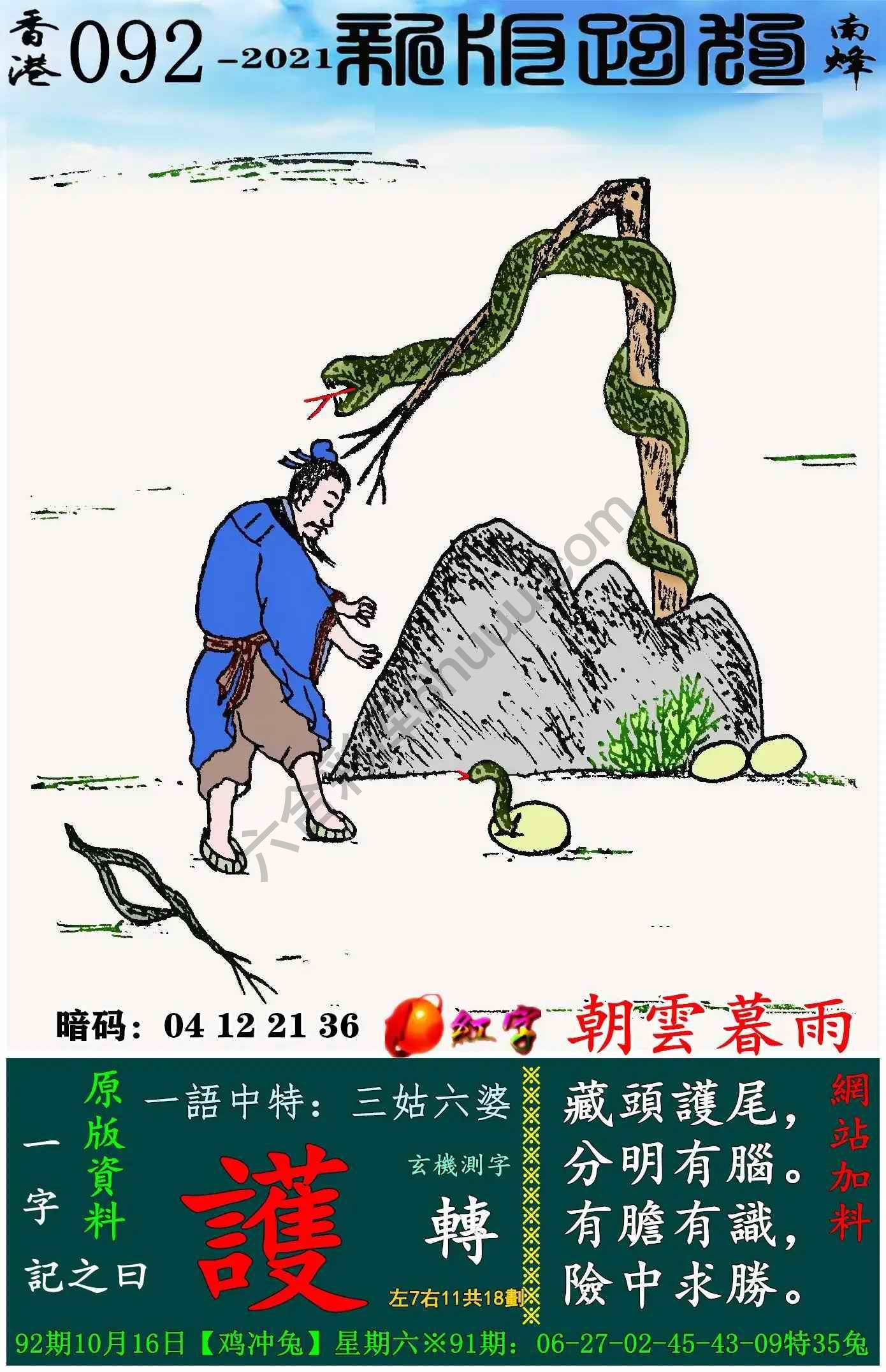 跑狗图（新版）