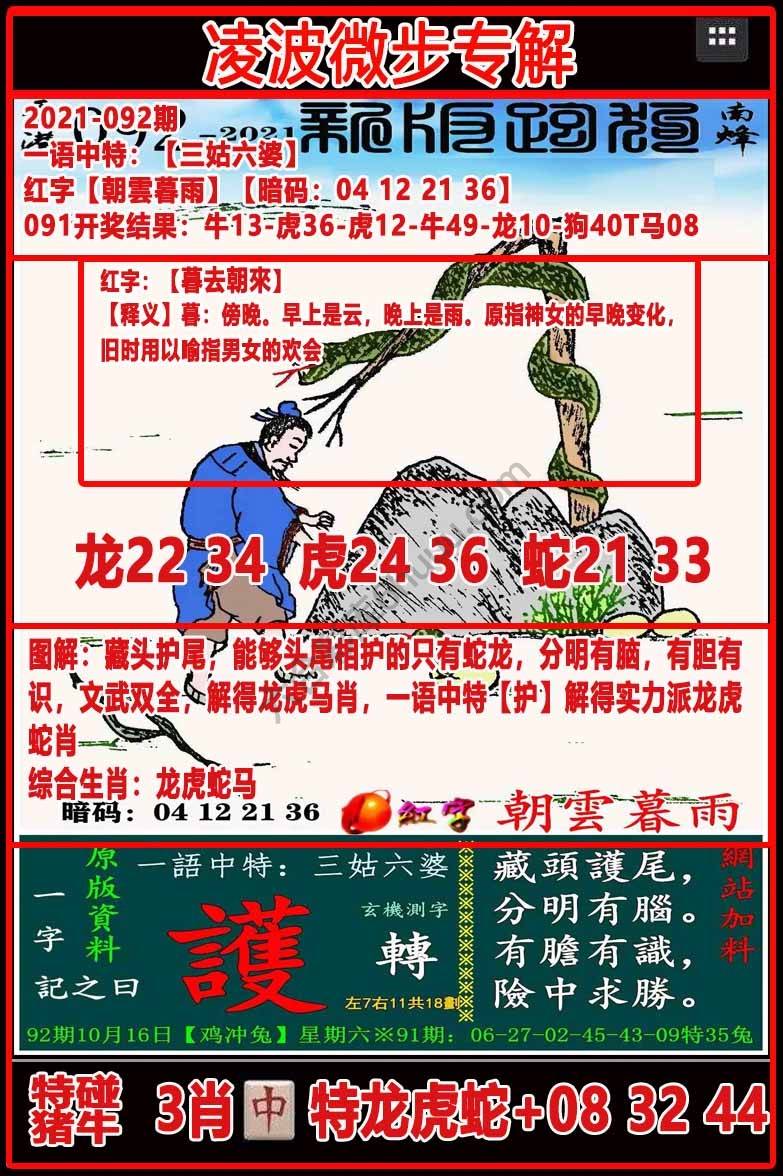 凌波微步解跑狗