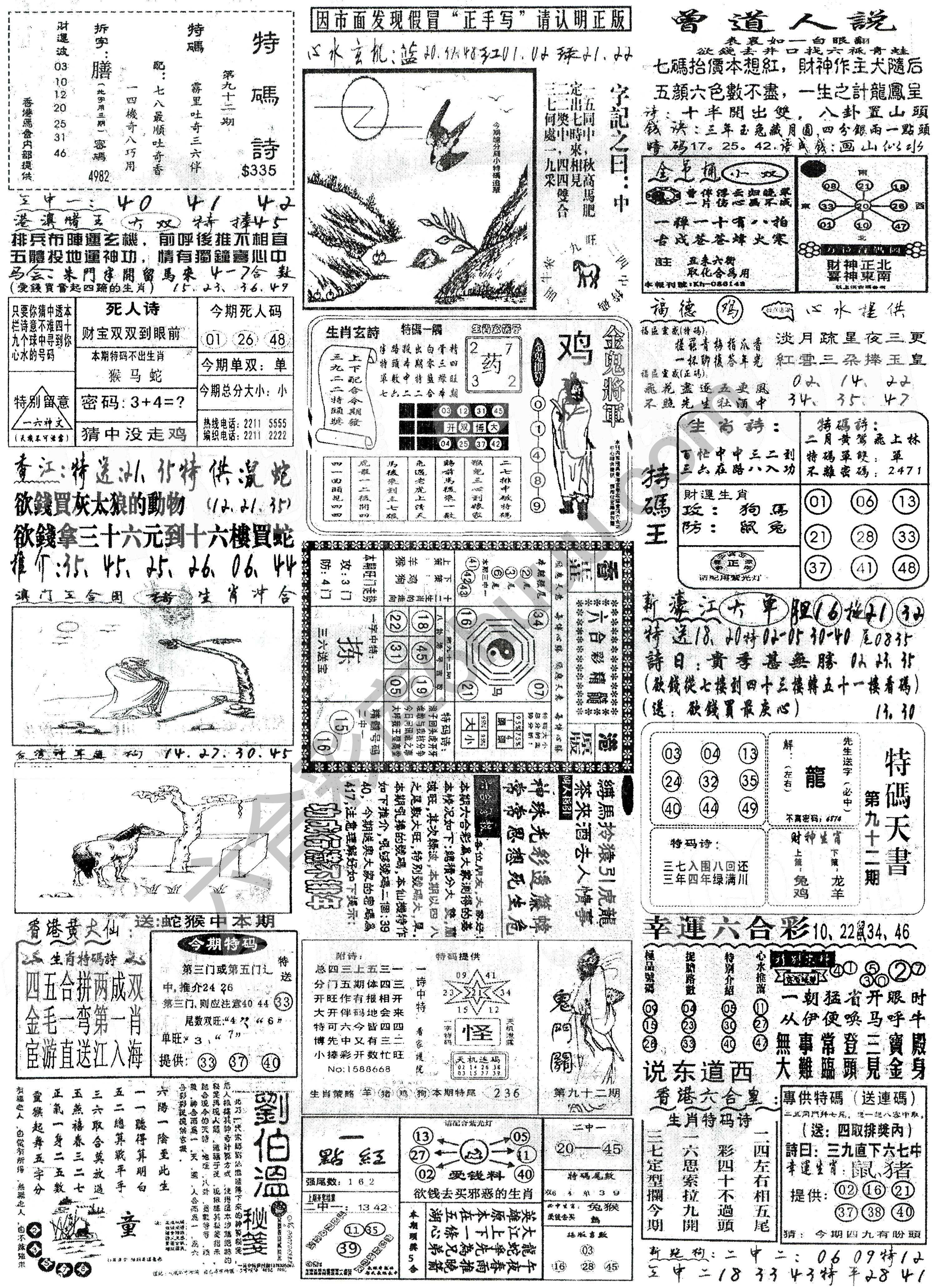正手写