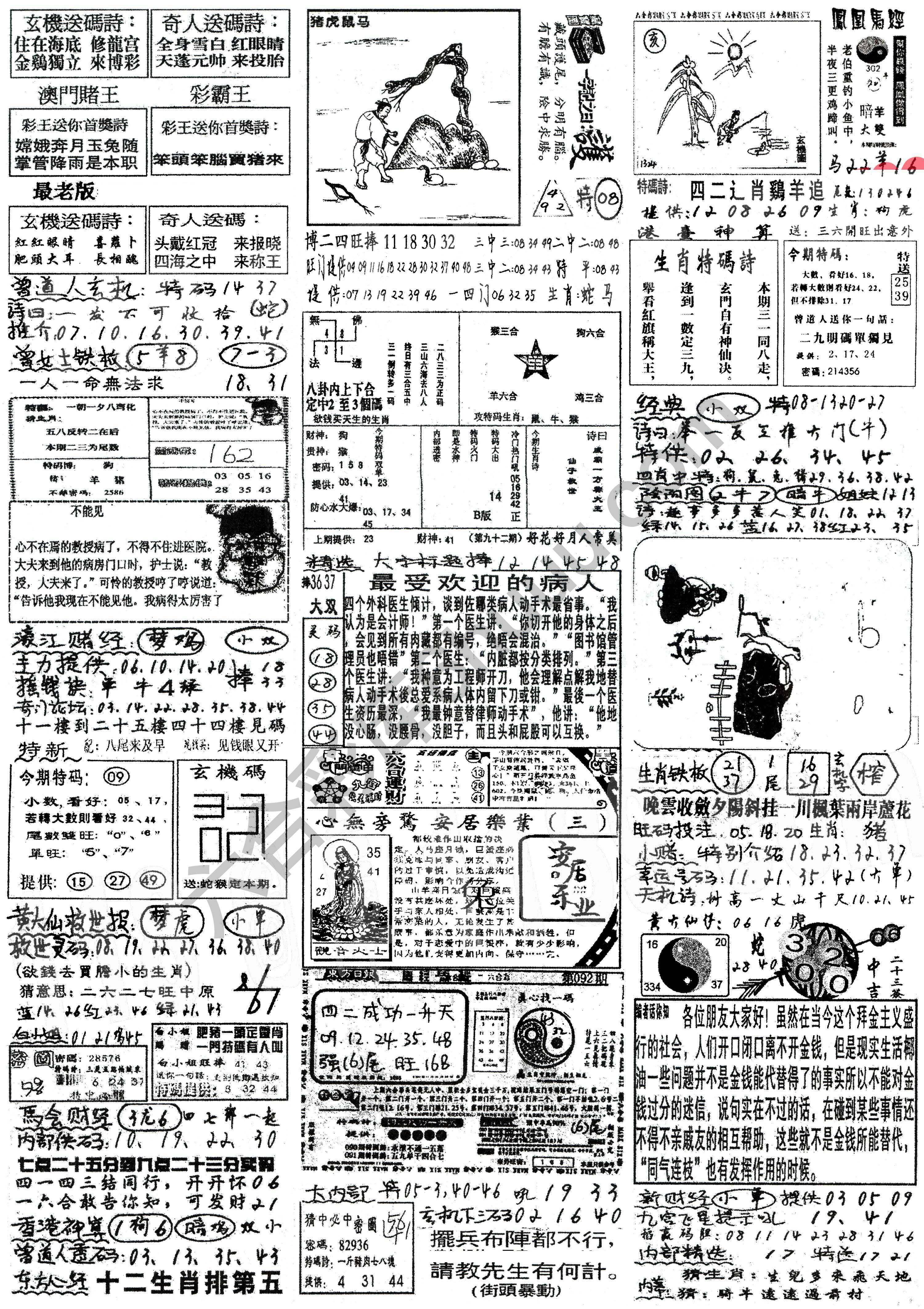 正手写