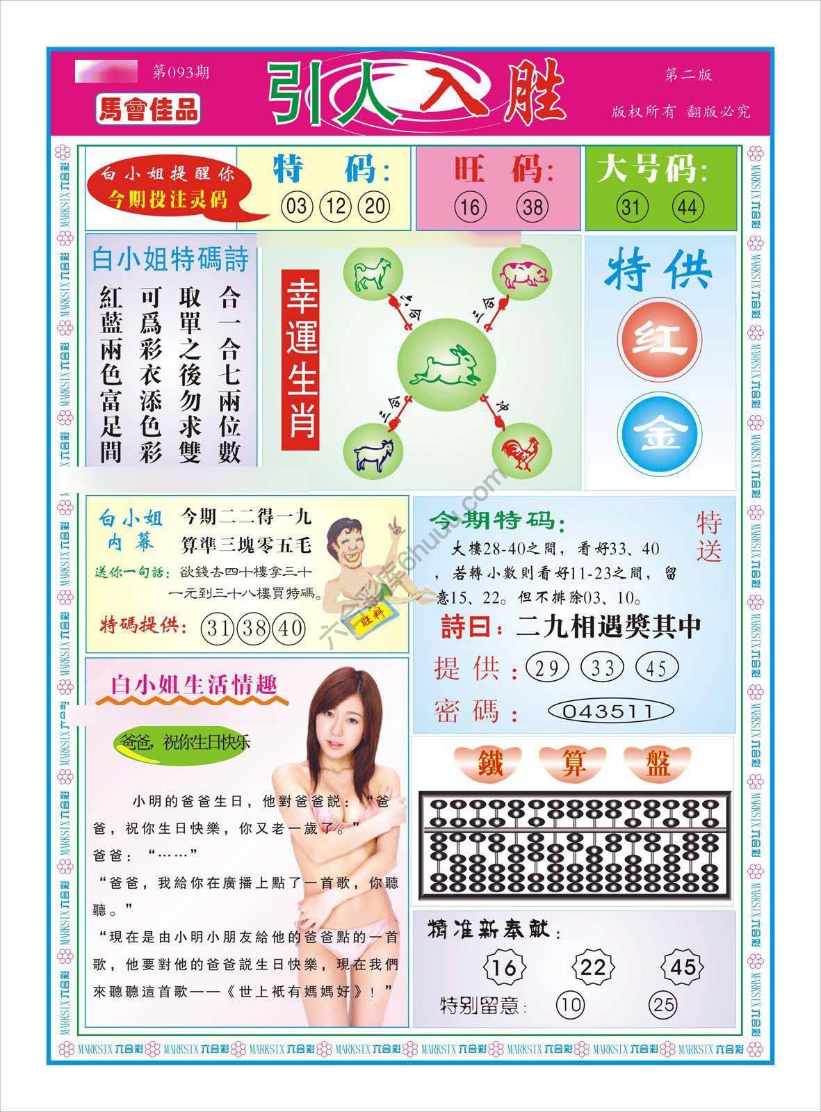 引人入胜