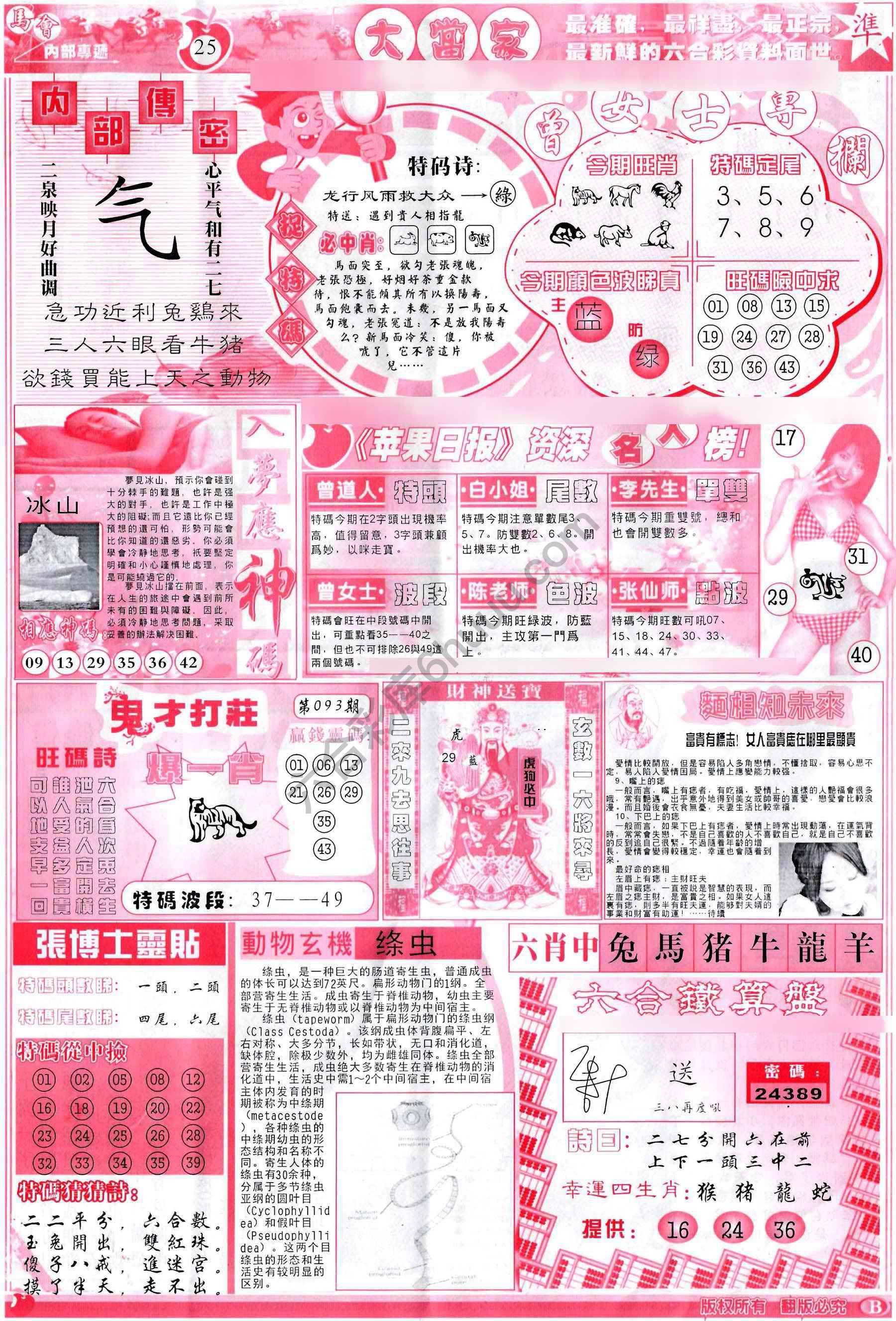 大当家