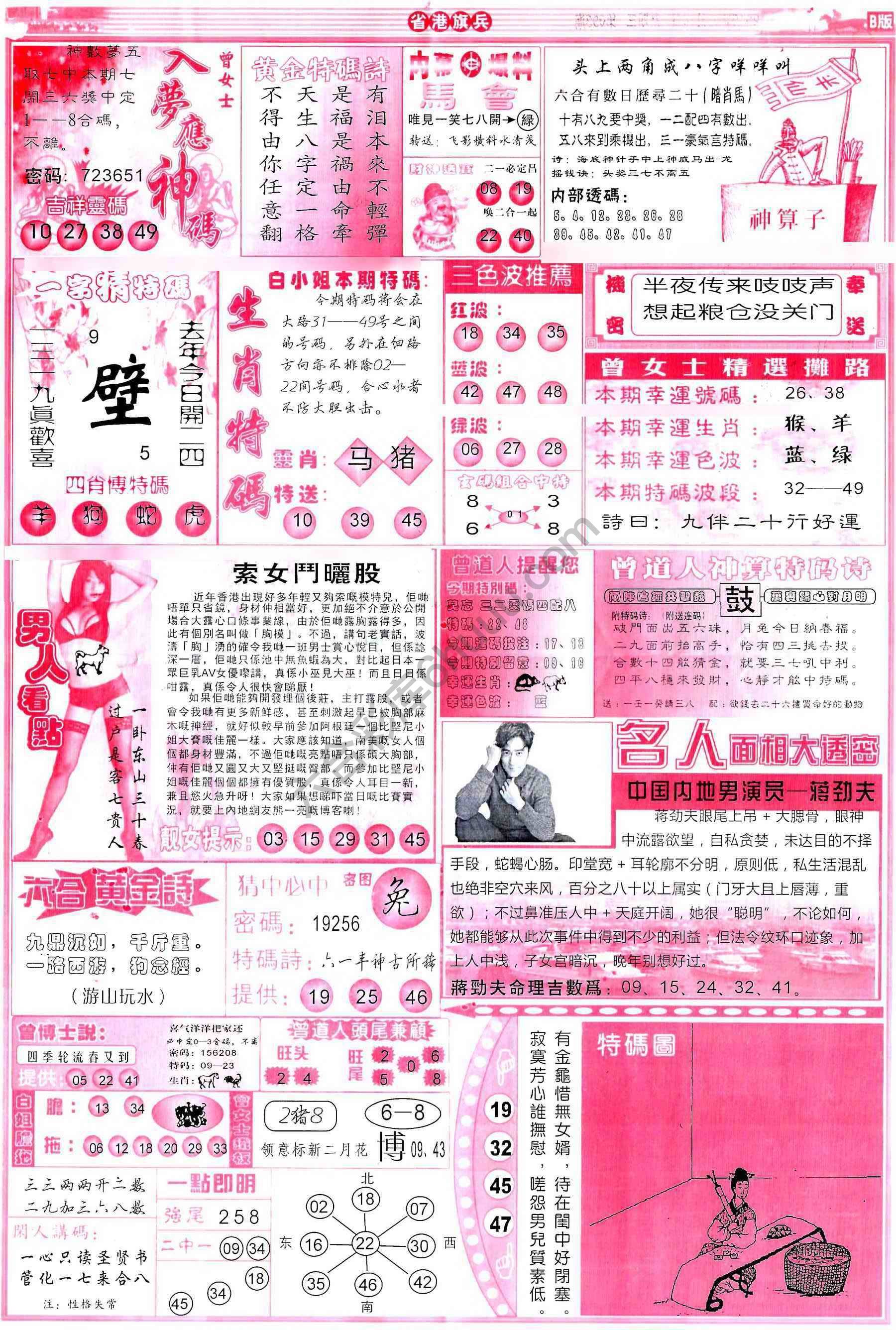 省港旗兵