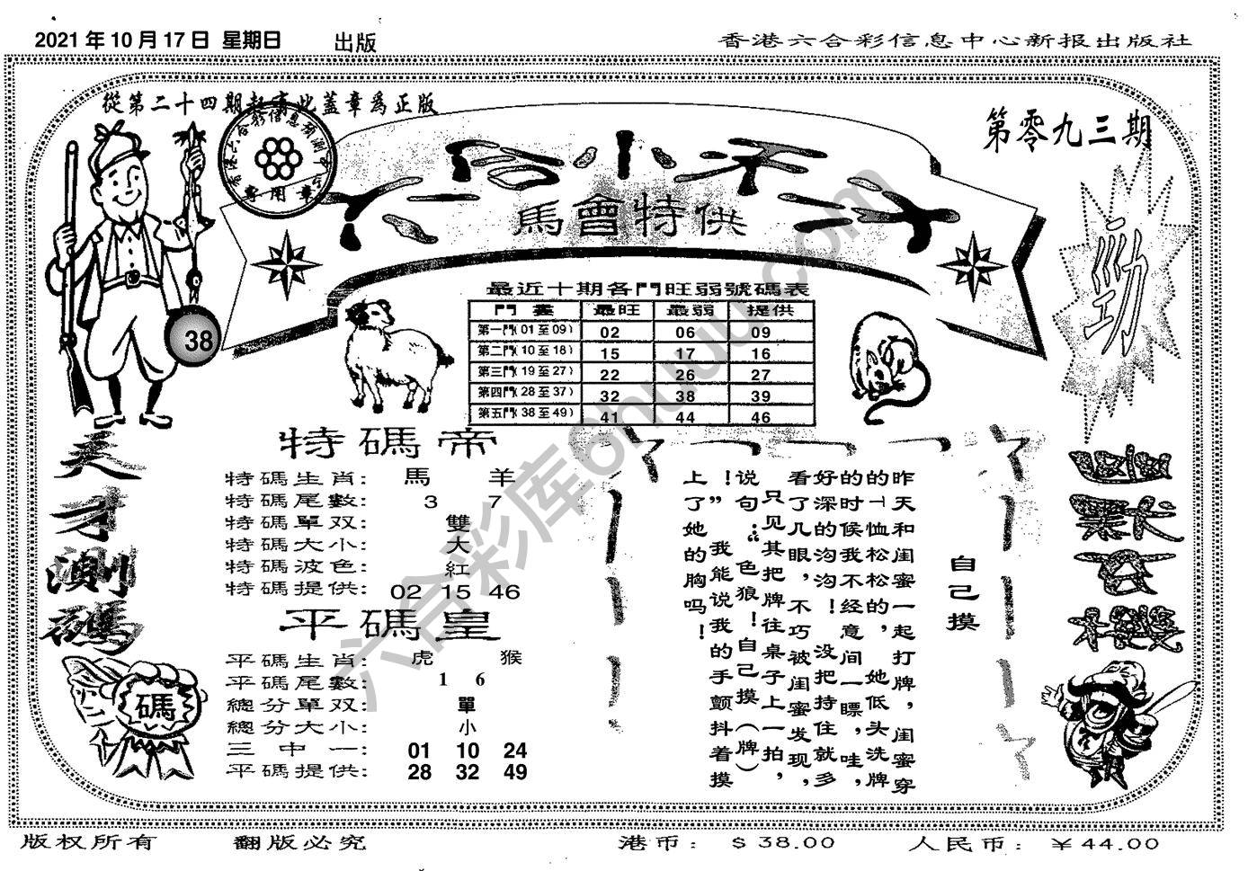 六合小天才