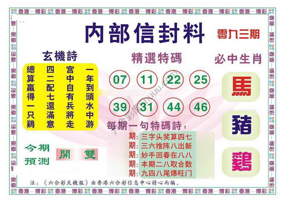 内部信封料