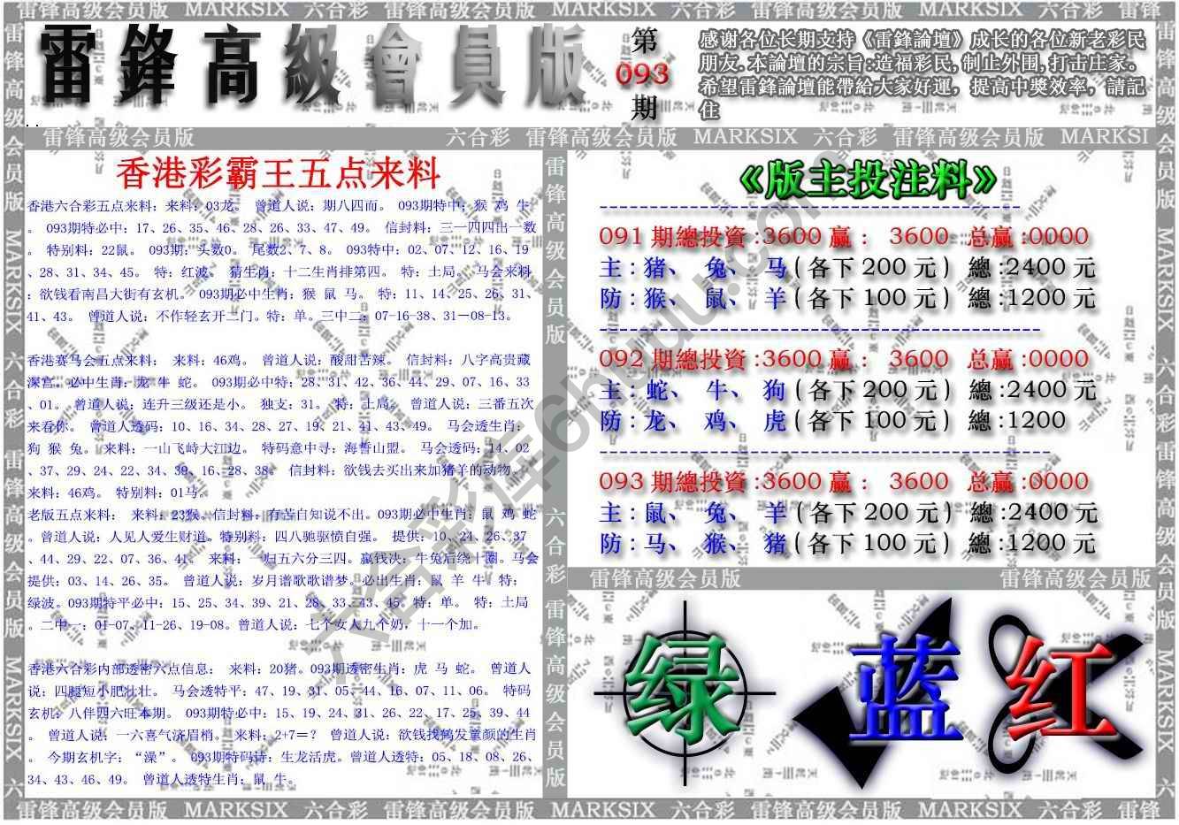 雷锋高级会员版