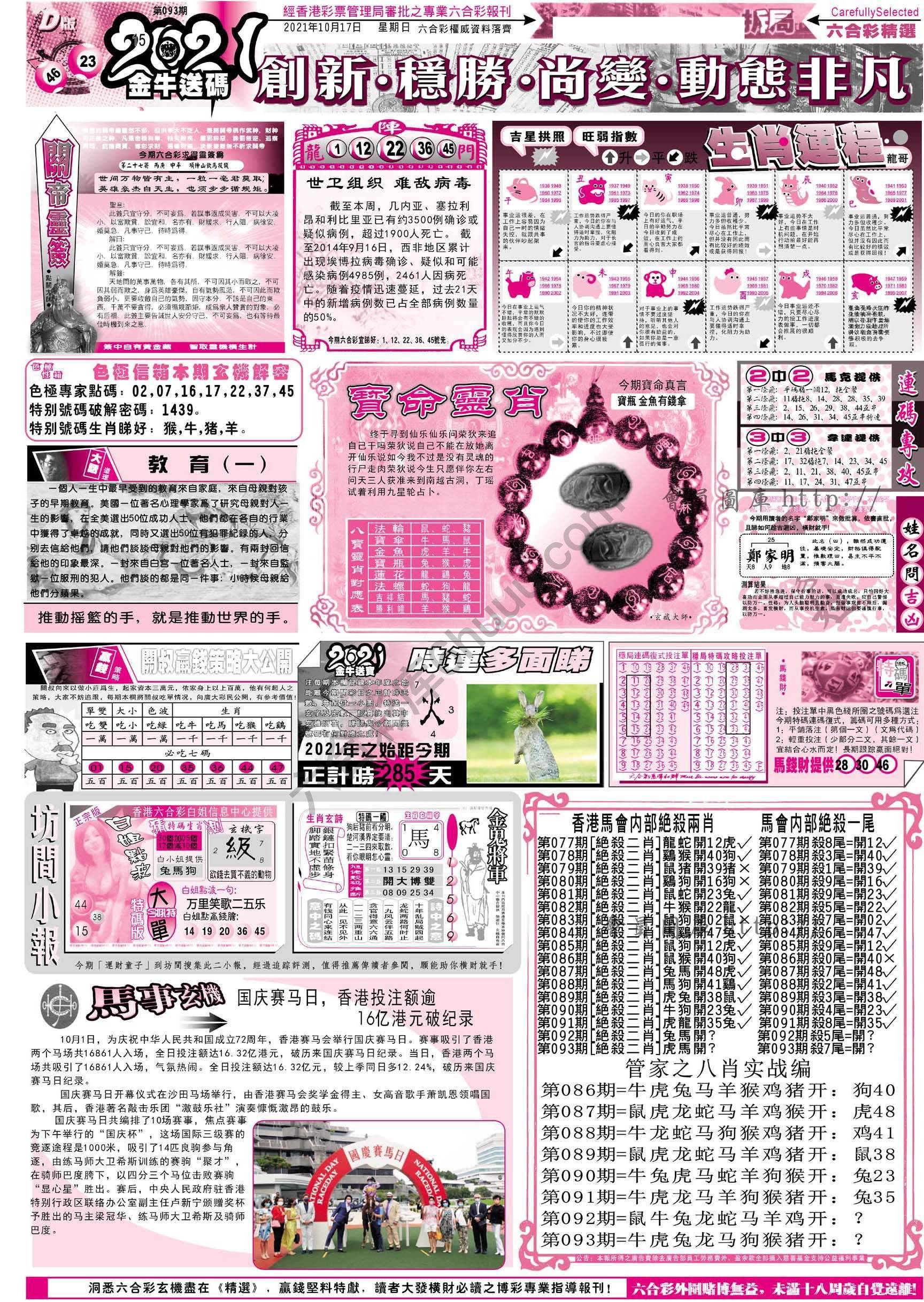 六合精选