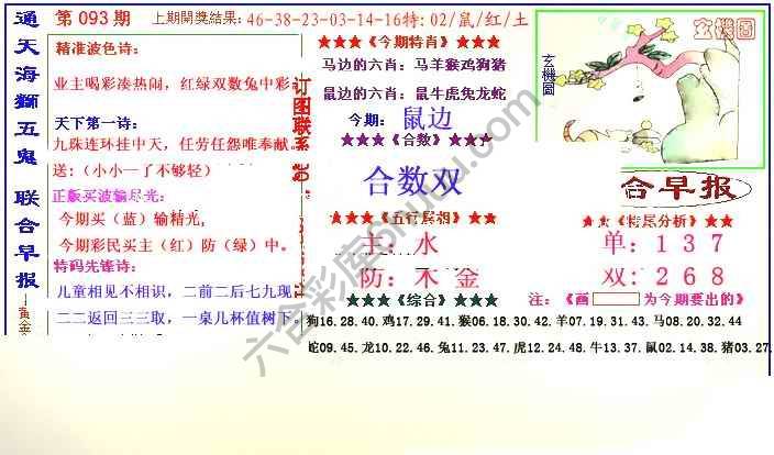 联合早报
