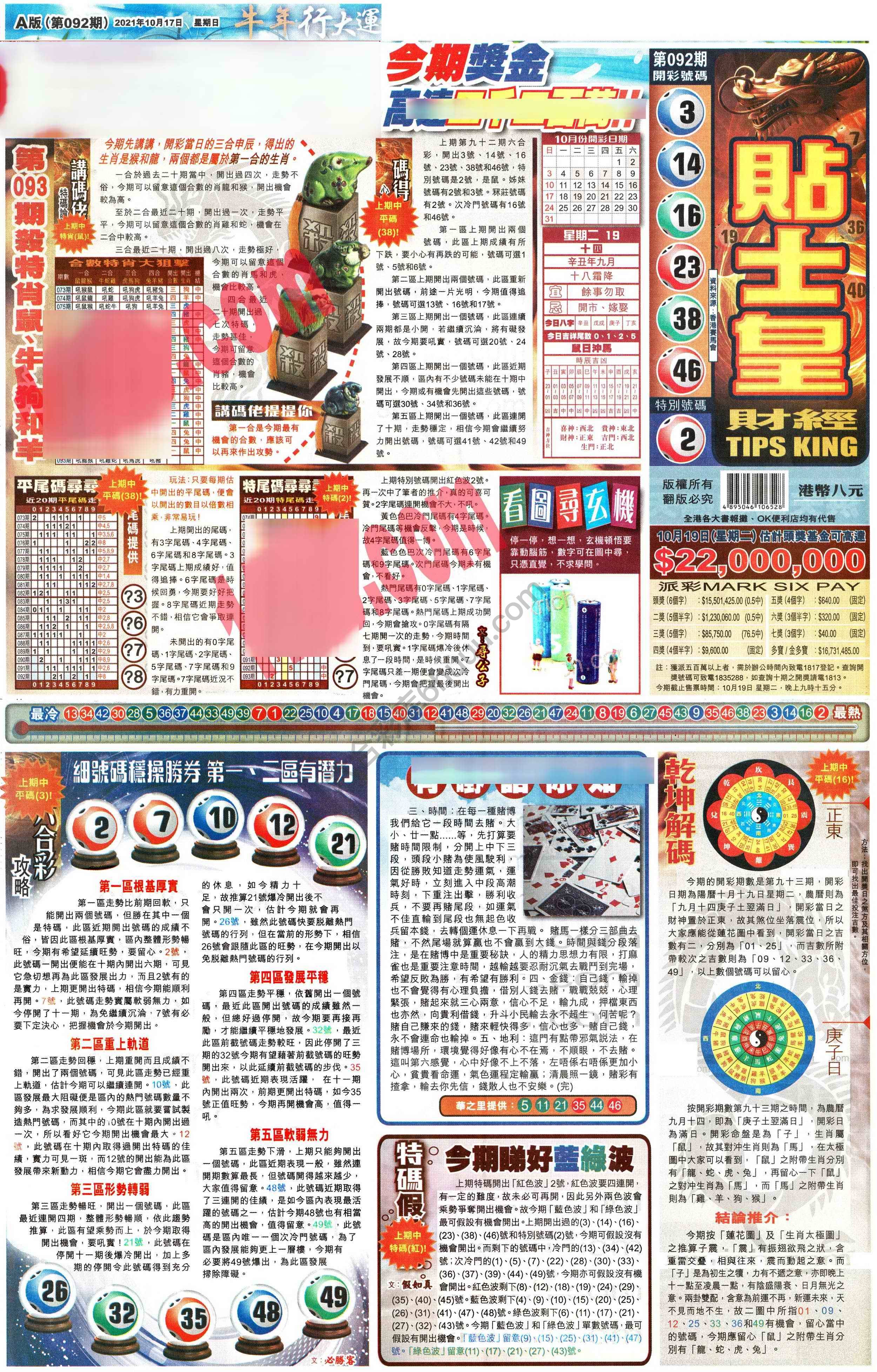 大版贴士皇