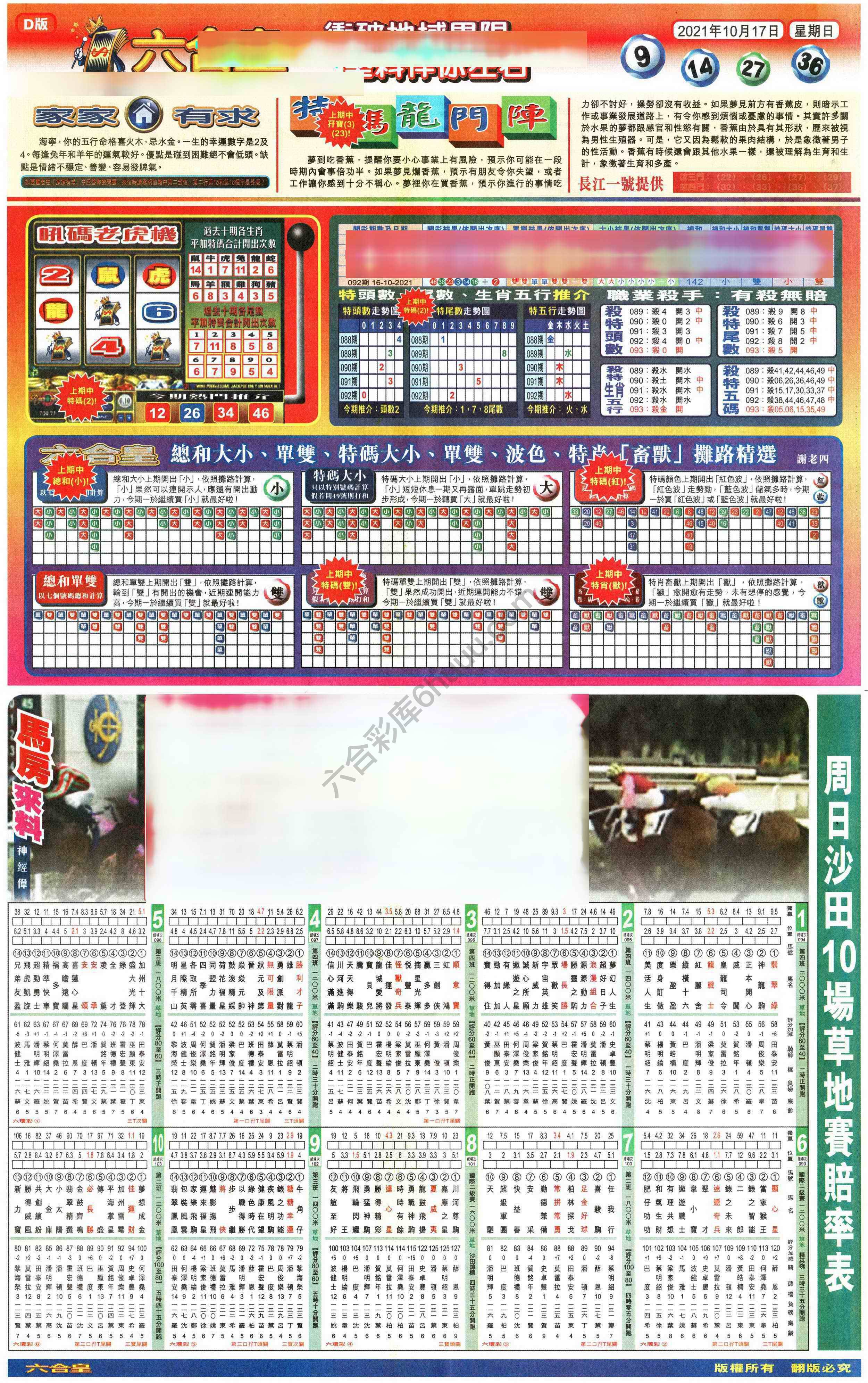 六合皇