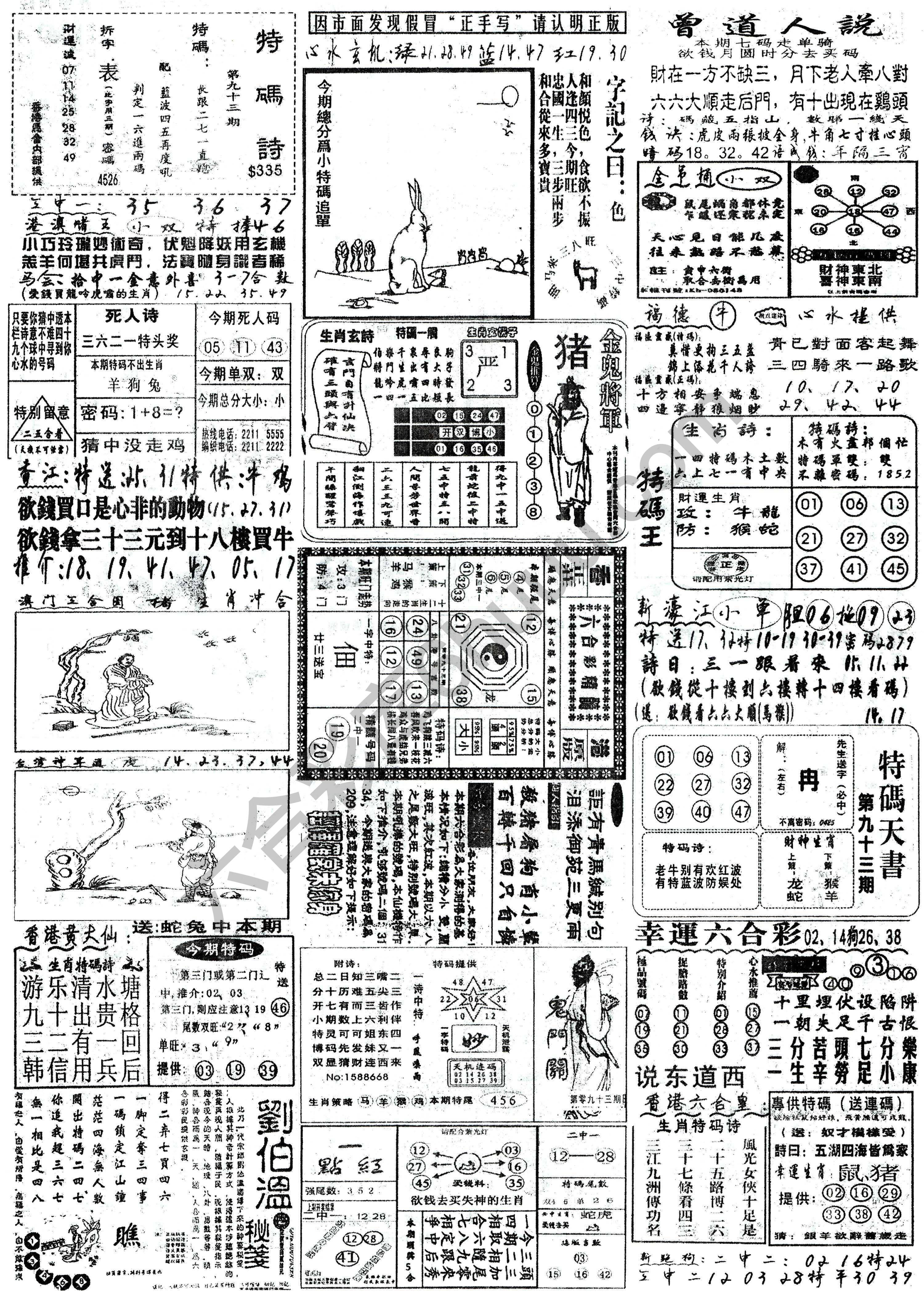 正手写
