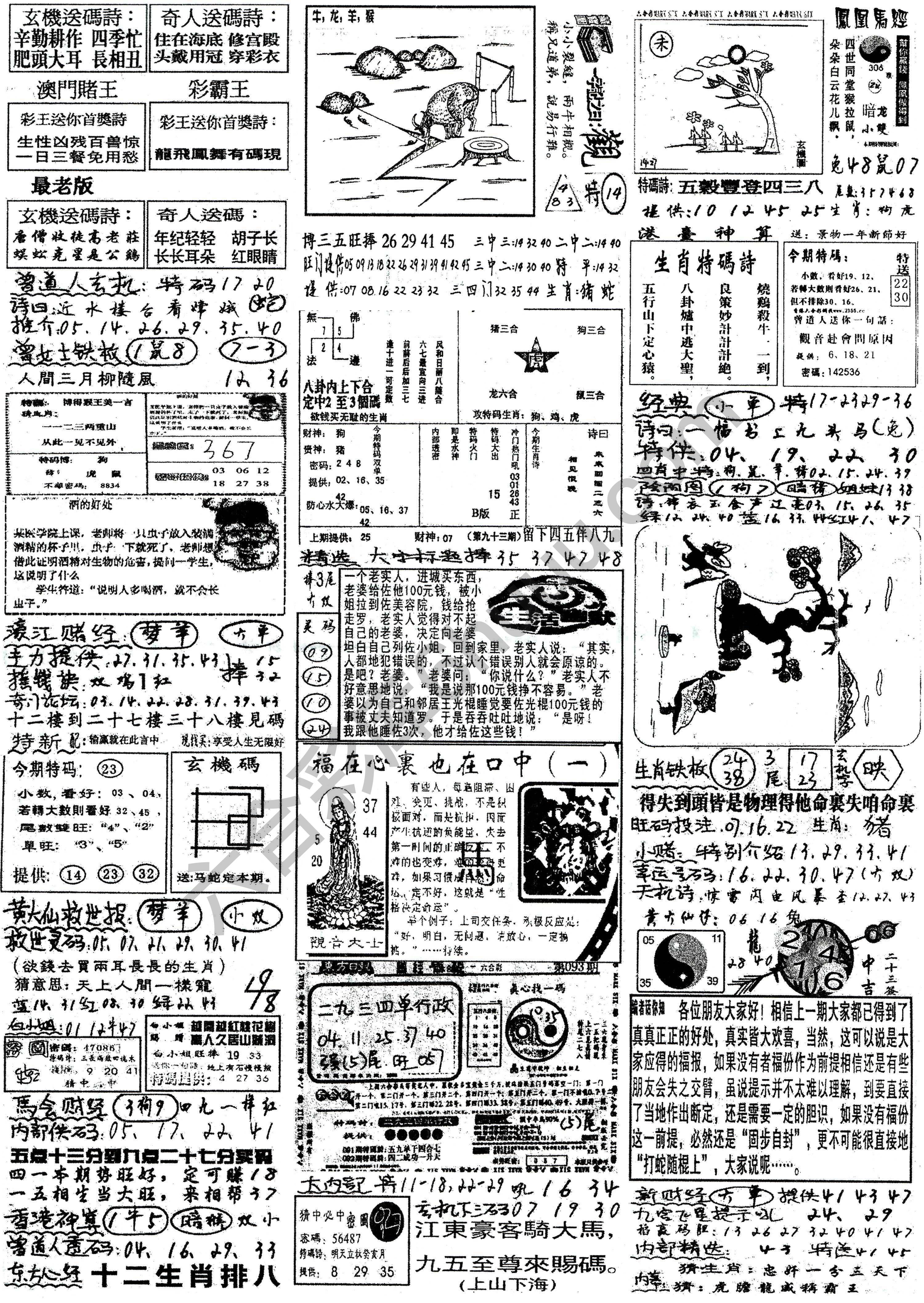 正手写