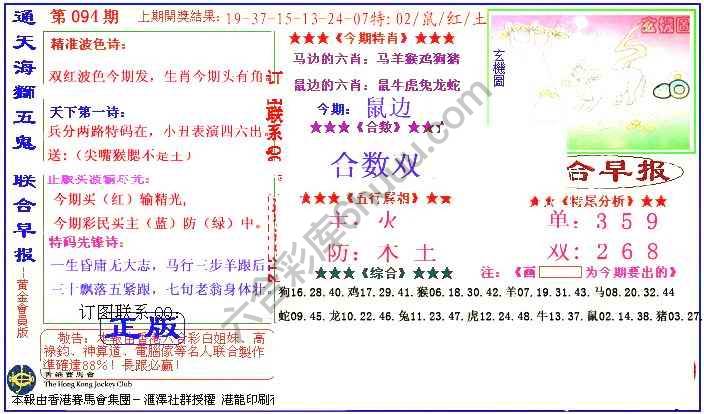 联合早报