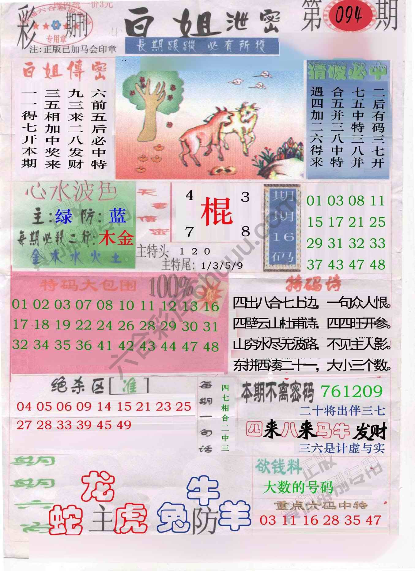 白姐泄密