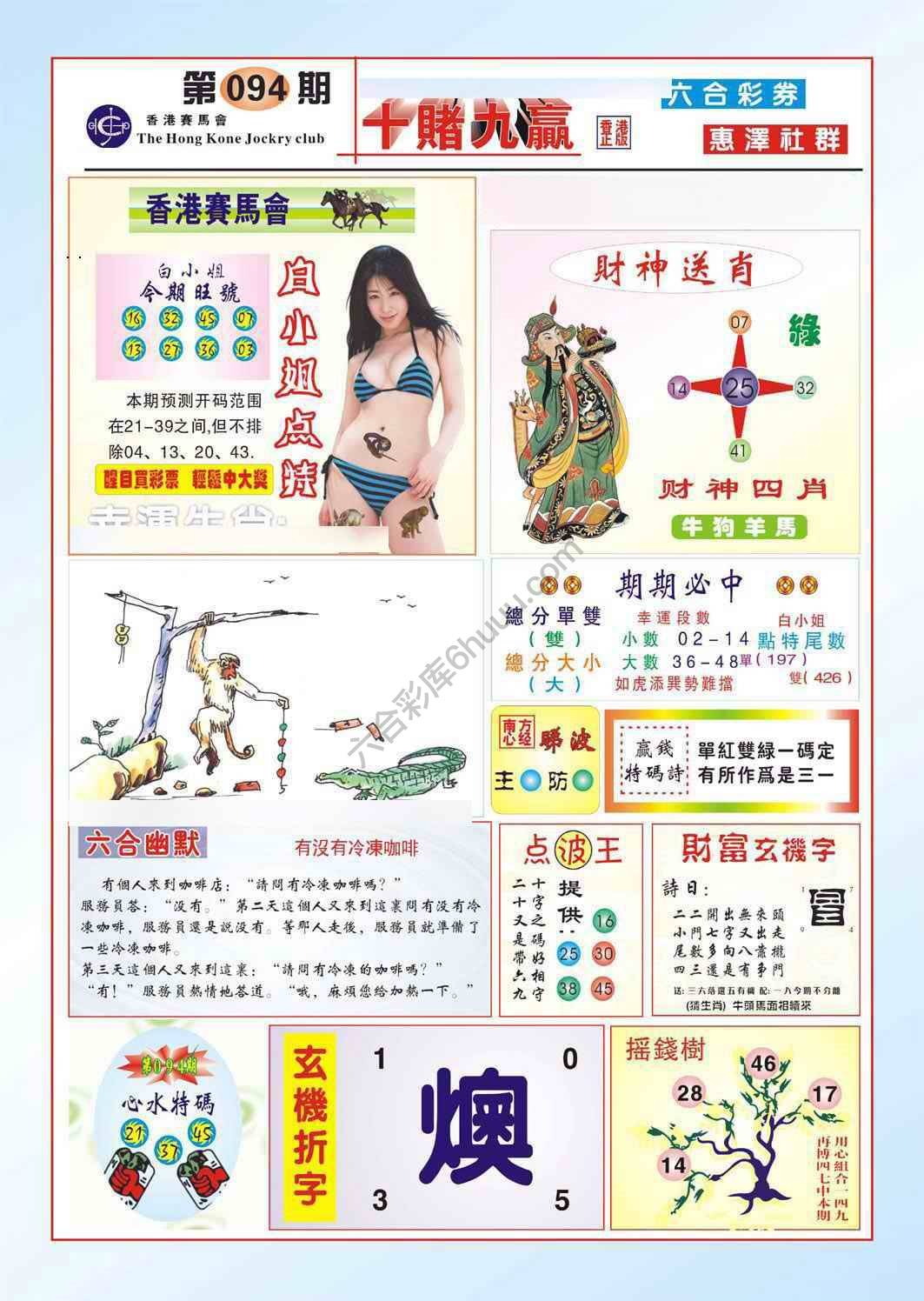 十赌九赢