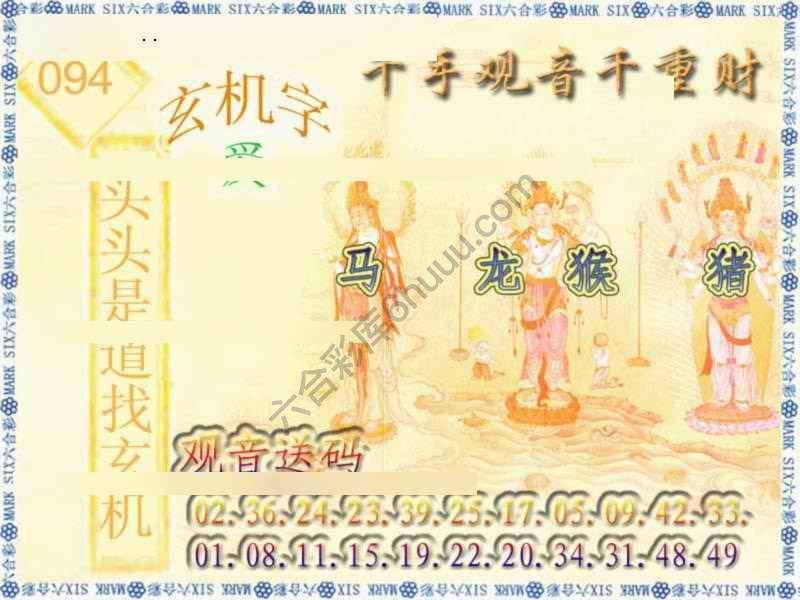 千手观音