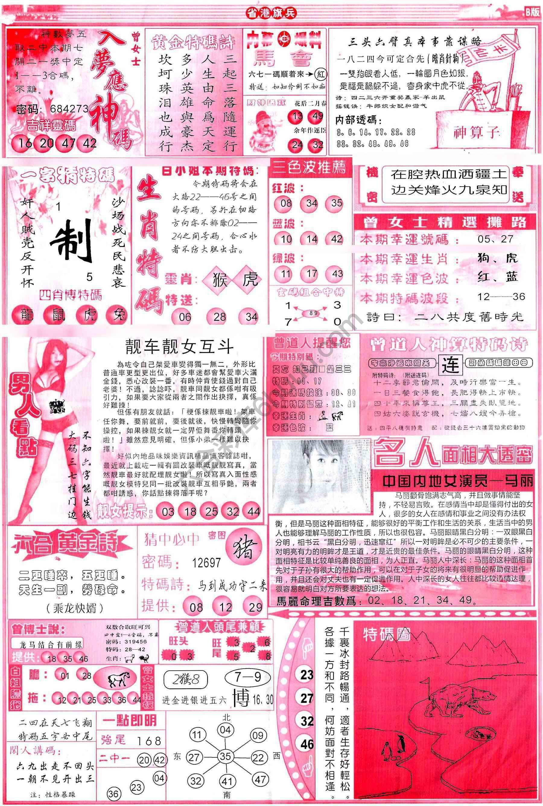 省港旗兵