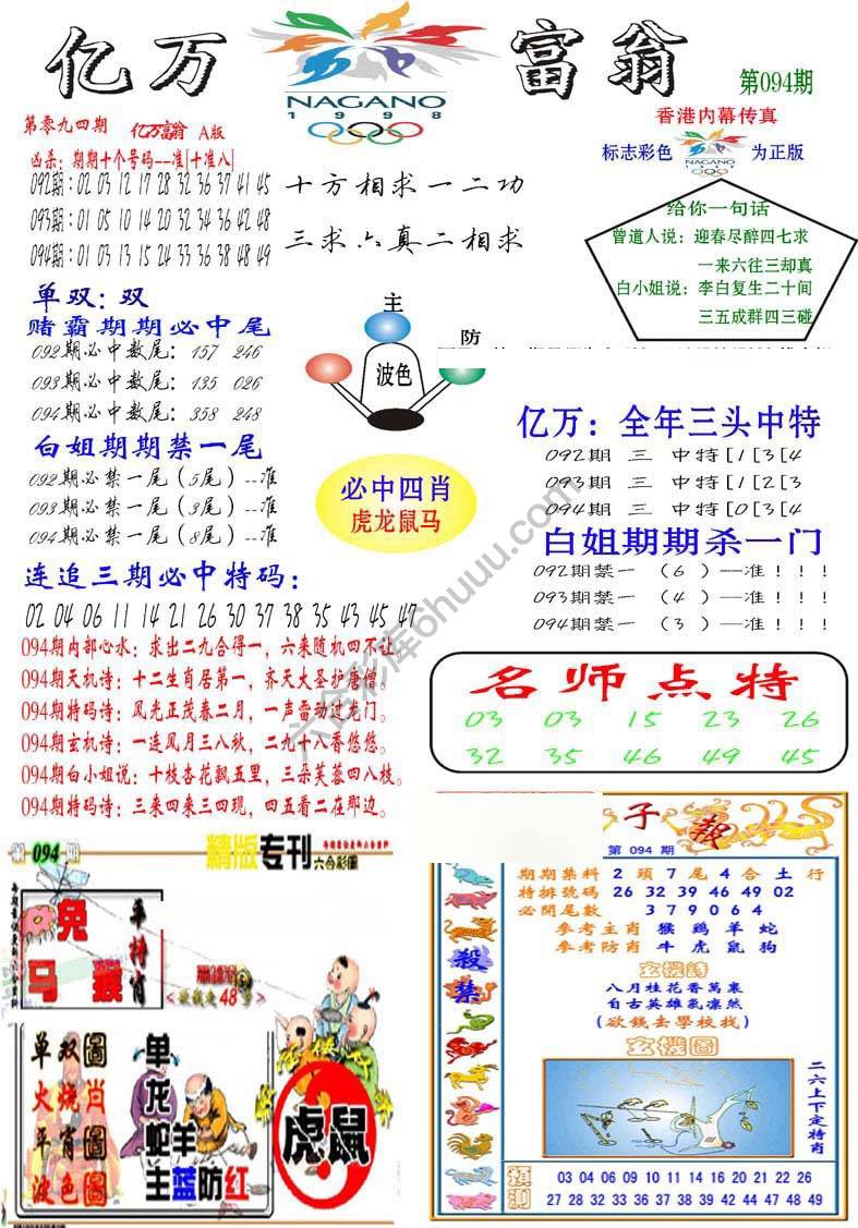 亿万富翁