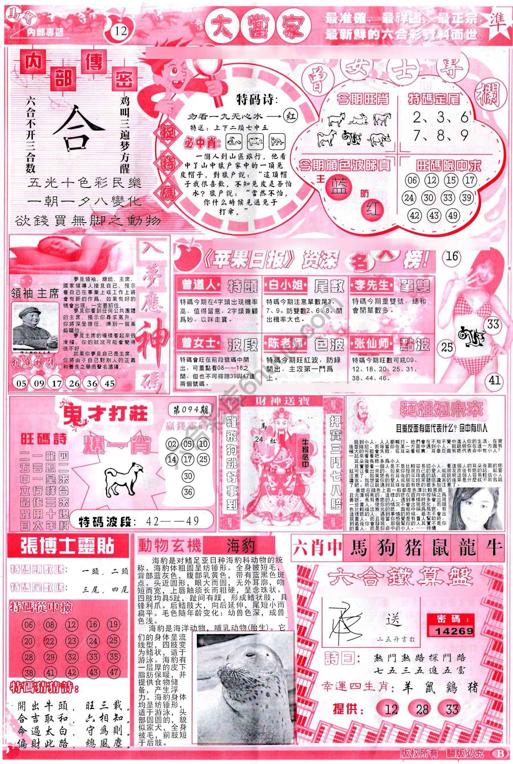 大当家