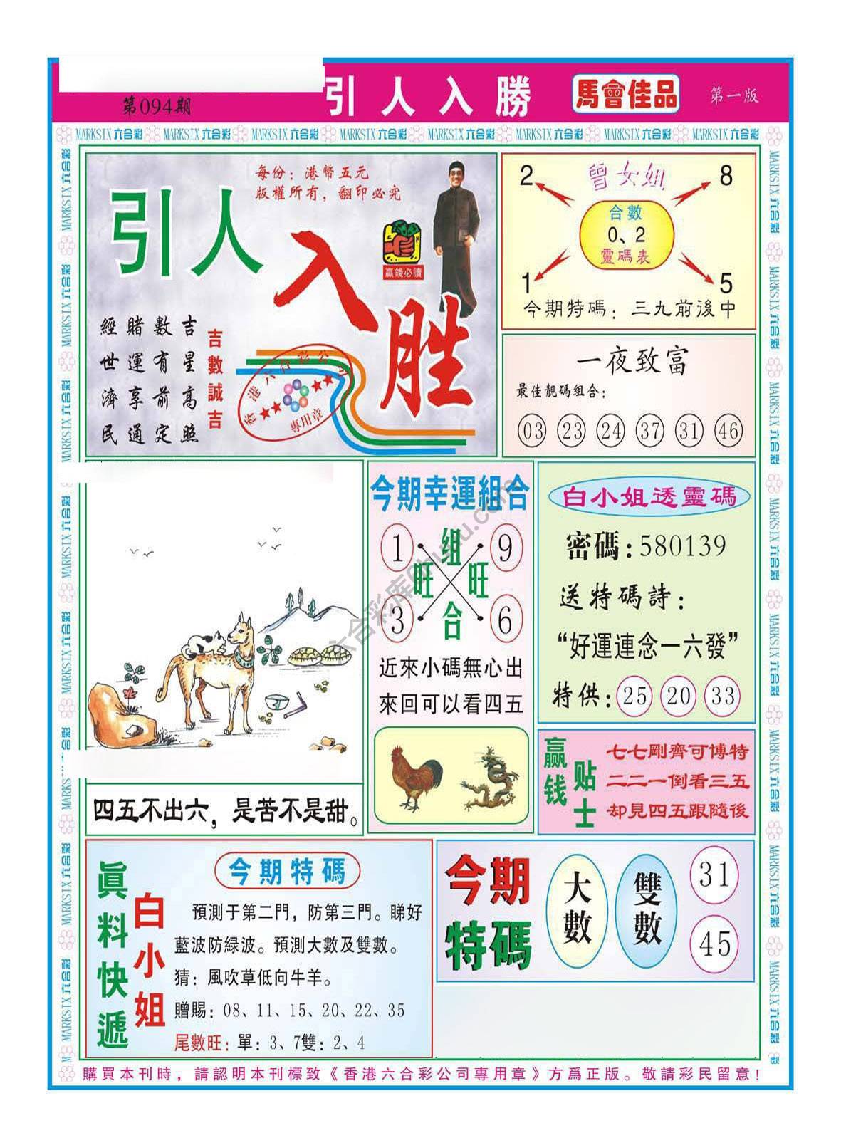 引人入胜