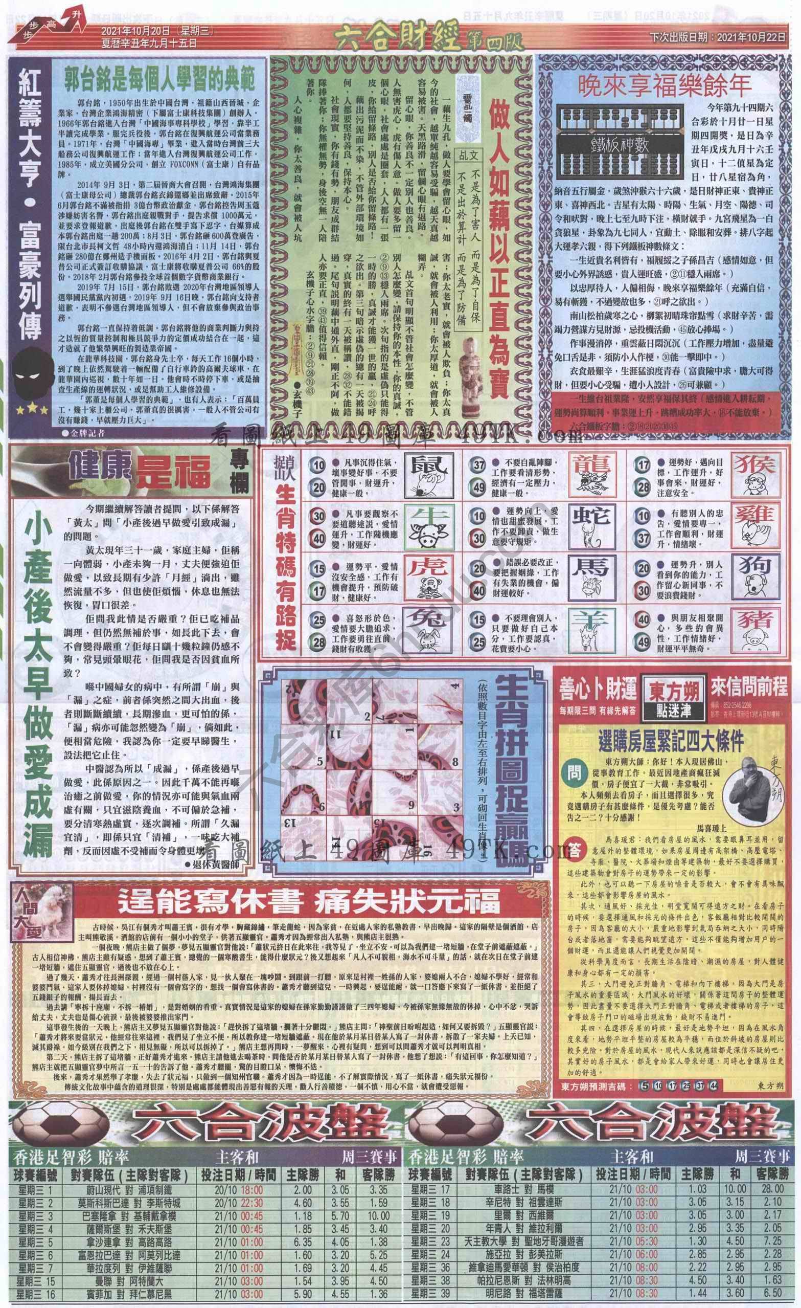 新六合财经