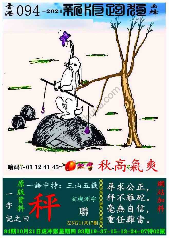 跑狗图（新版）