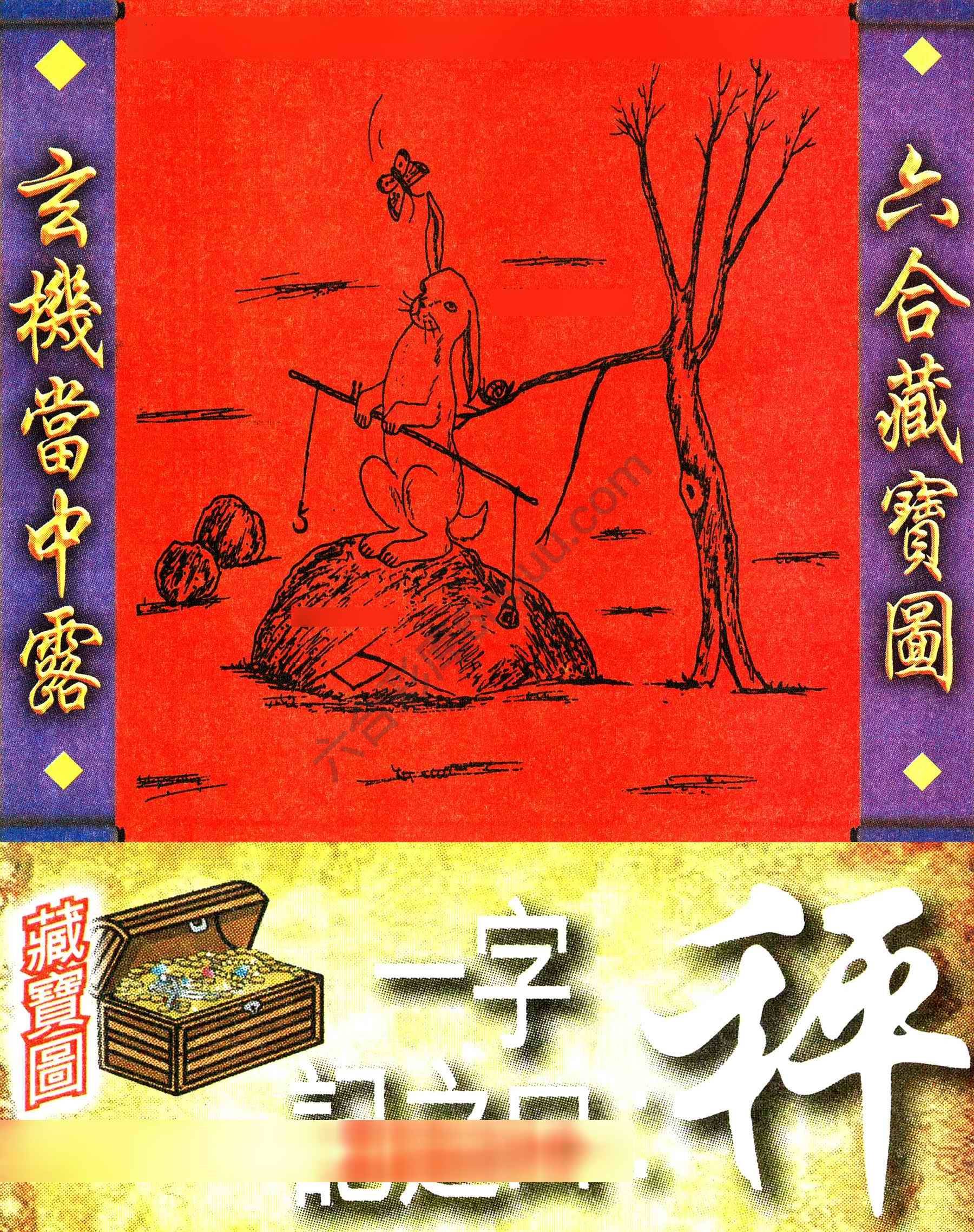 高清跑狗图