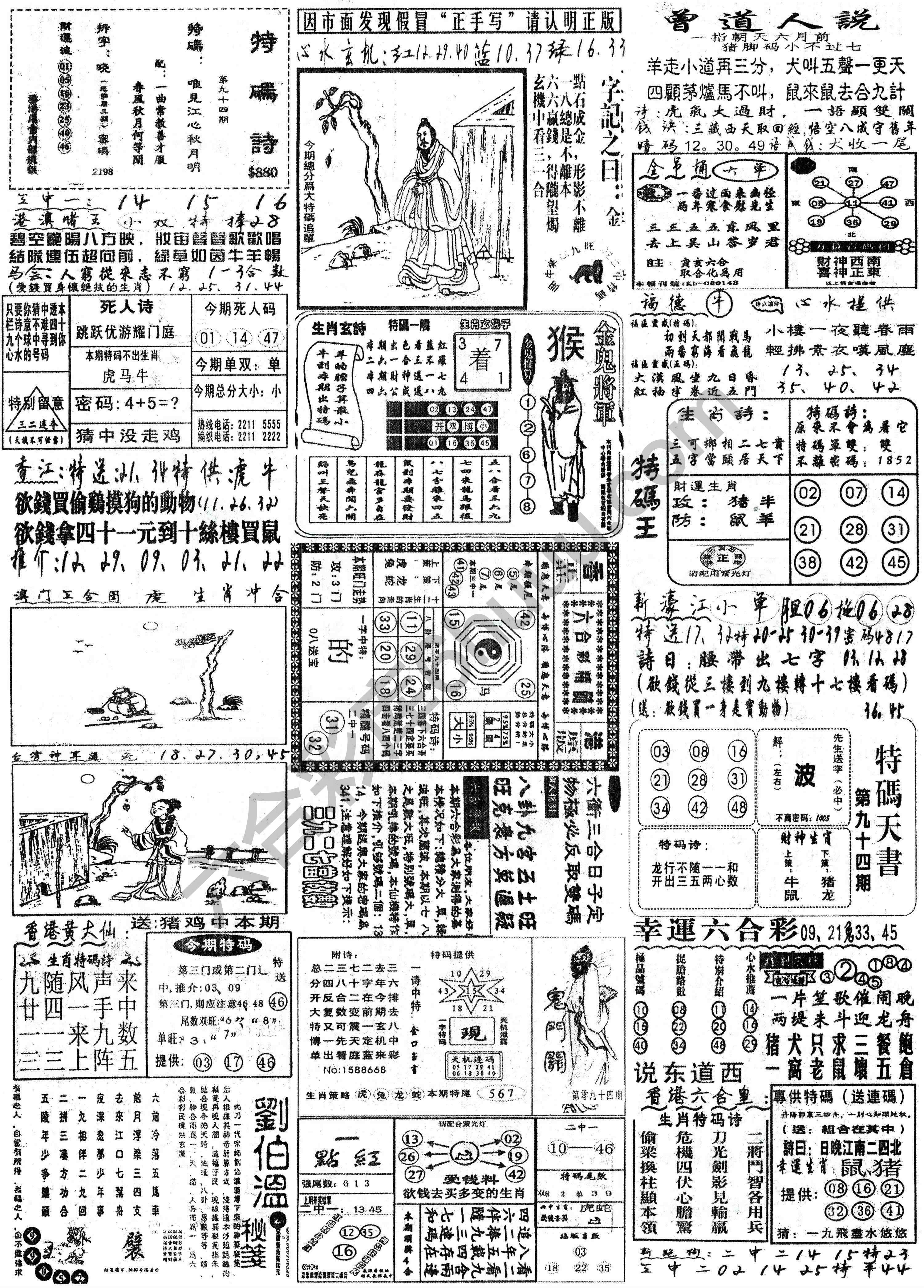 正手写