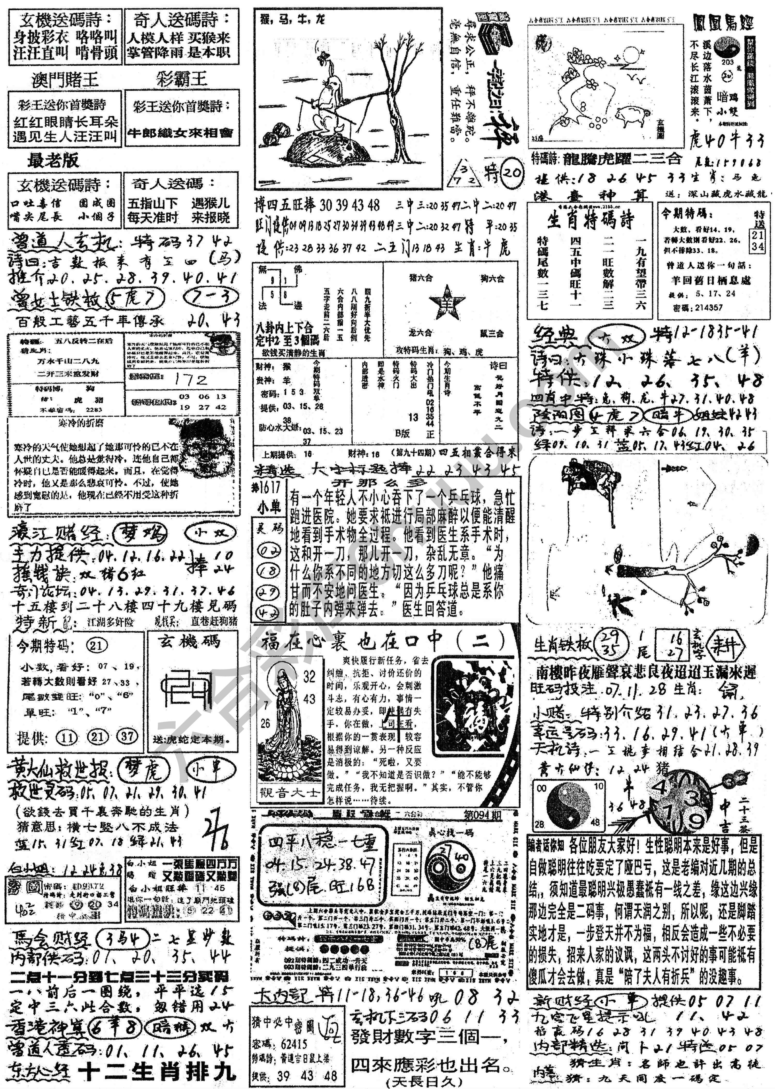 正手写