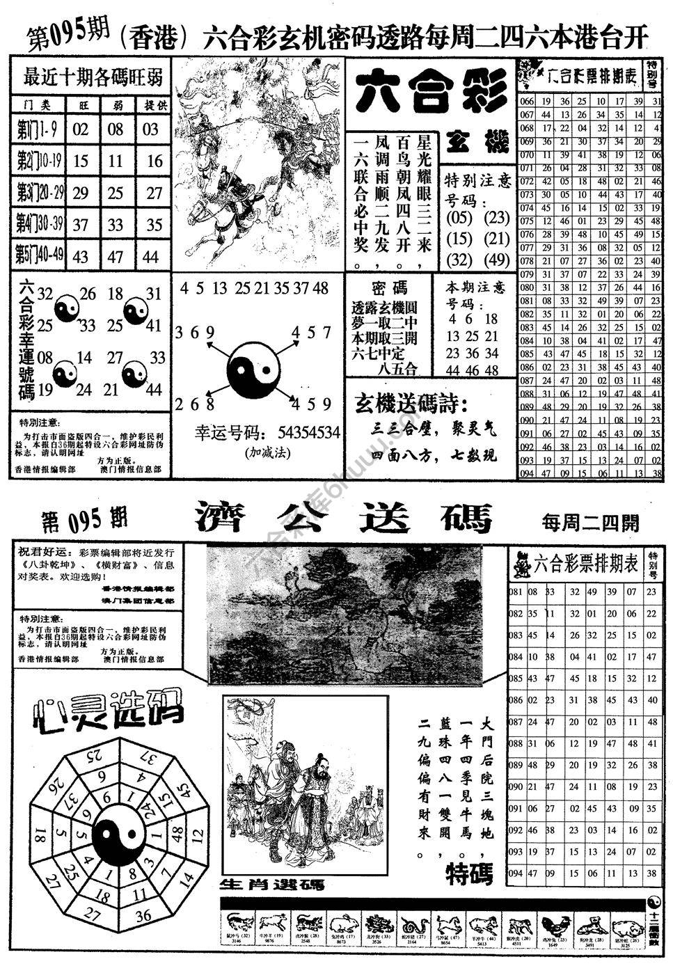 梅花四合一